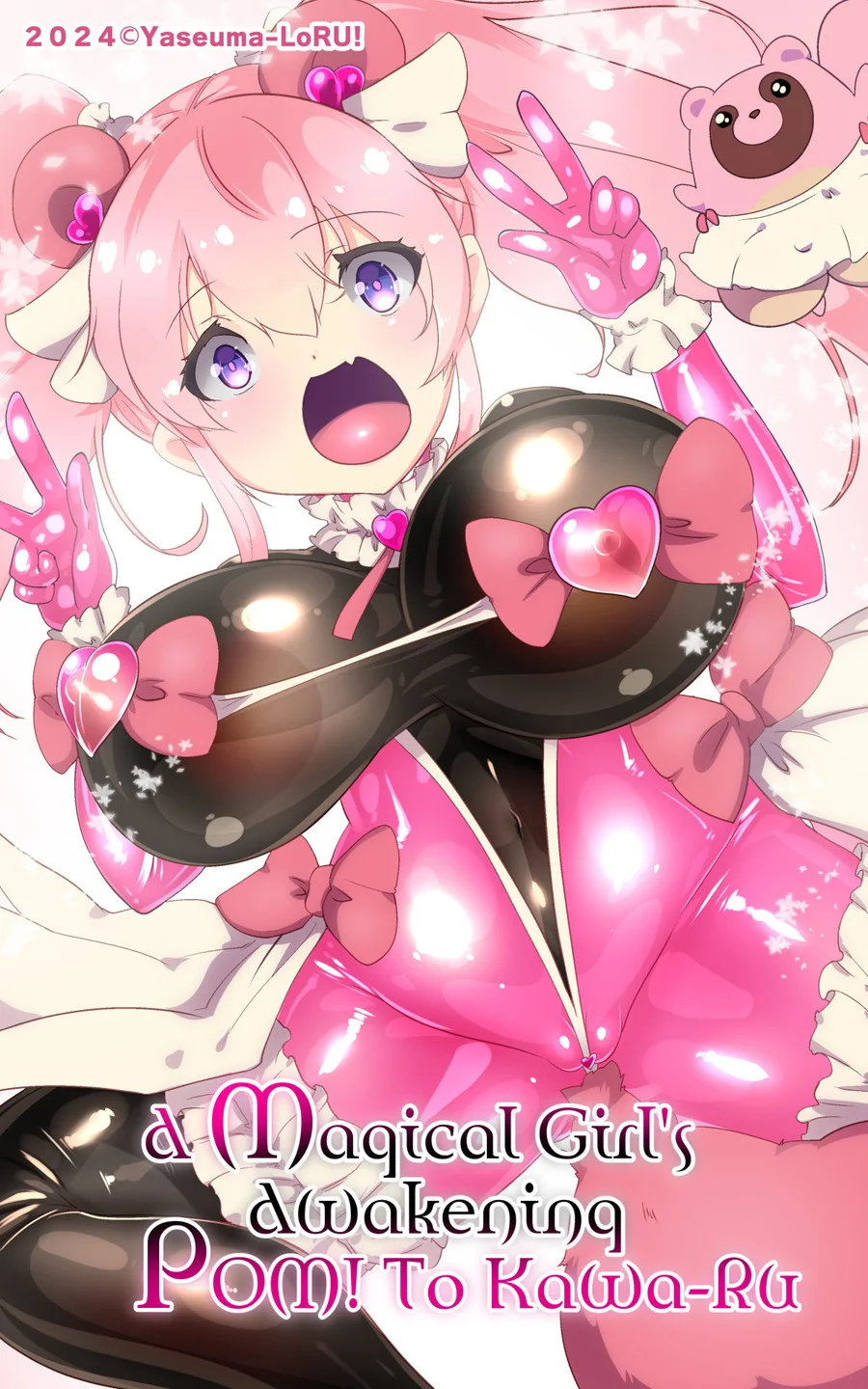 ふつうのキミがTS魔法少女になって快楽調教で悪堕ちするまんが［TS魔法少女ポントカワール］ ファンタジー・拘束・触手 サンプル5ページ目（やせうまロール）