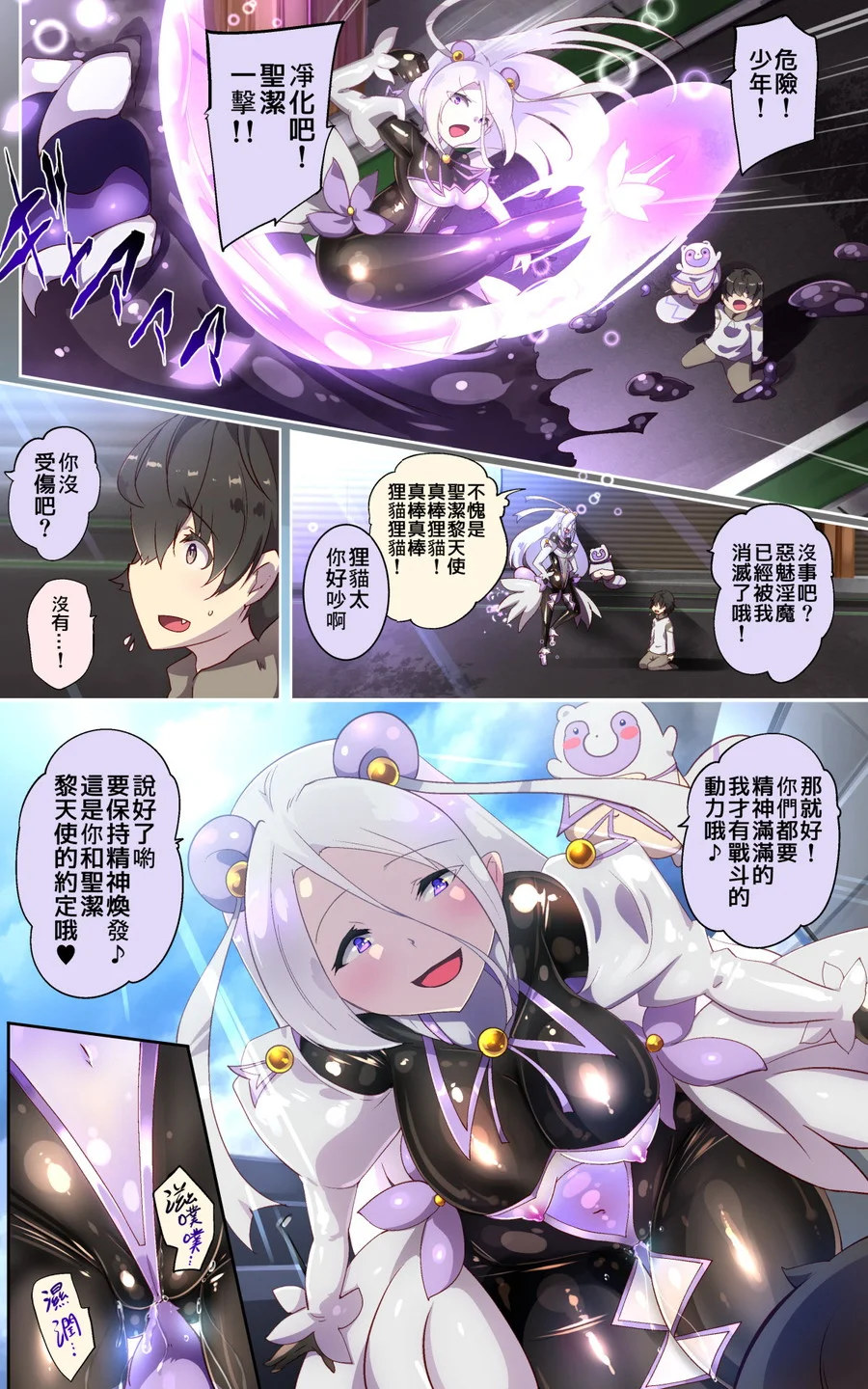 ふつうのキミがTS魔法少女になって快楽調教で悪堕ちするまんが［TS魔法少女ポントカワール］ ファンタジー・拘束・触手 サンプル6ページ目（やせうまロール）