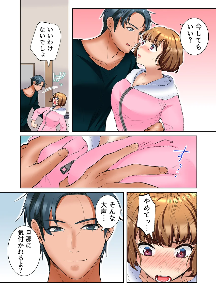 隣人はドSな元カレ〜夫を愛してるのに、疼く身体を再開発されて〜（フルカラー） 2 人妻・主婦・巨乳・野外・露出 サンプル7ページ目（こすりクラブ）