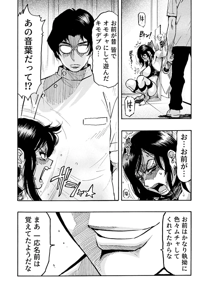高飛車OLメス堕ちエステ〜イジめた陰キャにイかされ支配されて…〜 2 辱め・クンニ・お嬢様・令嬢 サンプル3ページ目（こすりクラブ）