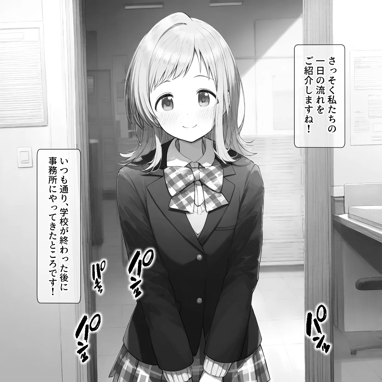 催●支配されたアイドル事務所〜人生終了〜 辱め・制服・巨乳 サンプル12ページ目（にゆさーら）
