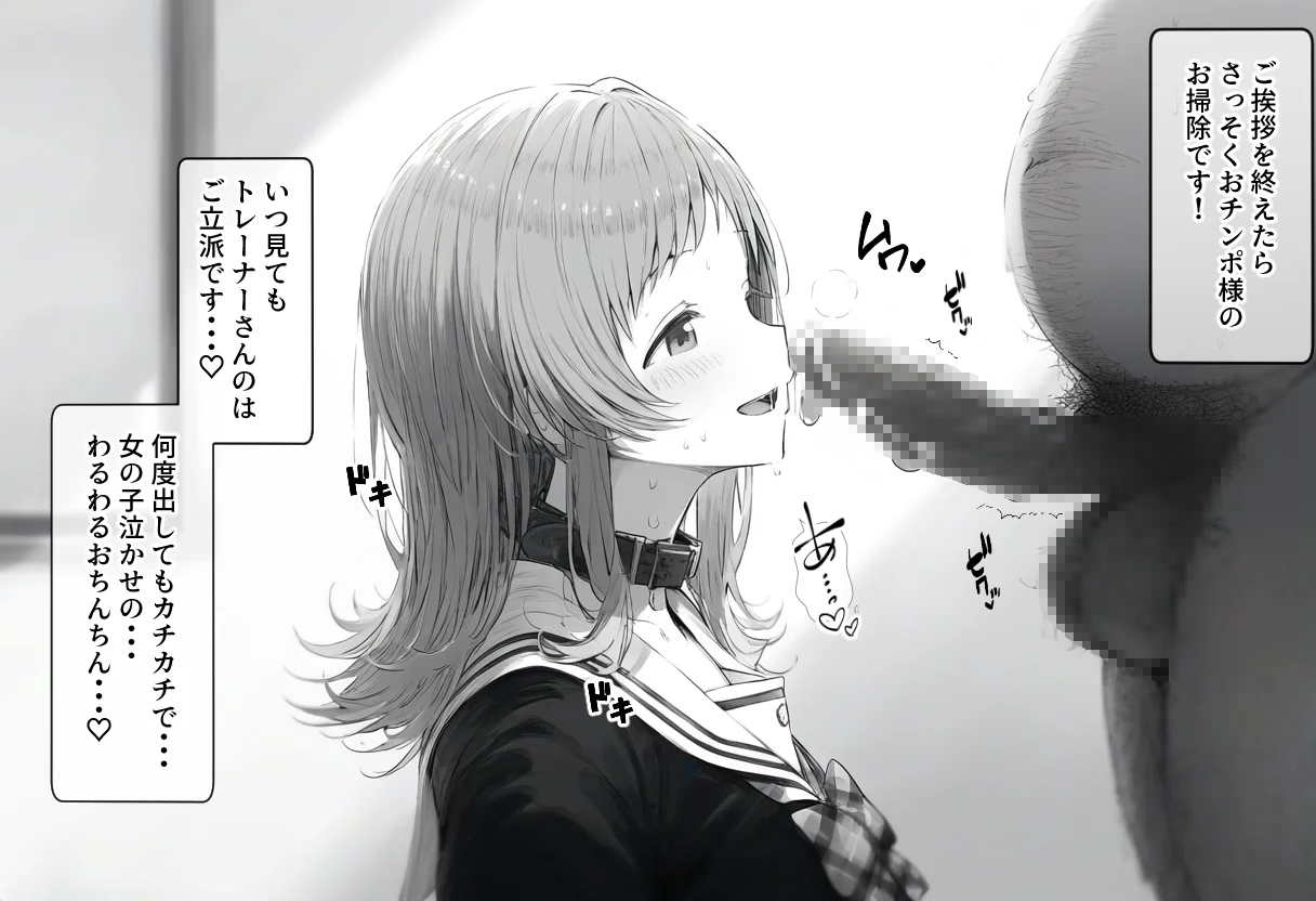 催●支配されたアイドル事務所〜人生終了〜 辱め・制服・巨乳 サンプル17ページ目（にゆさーら）