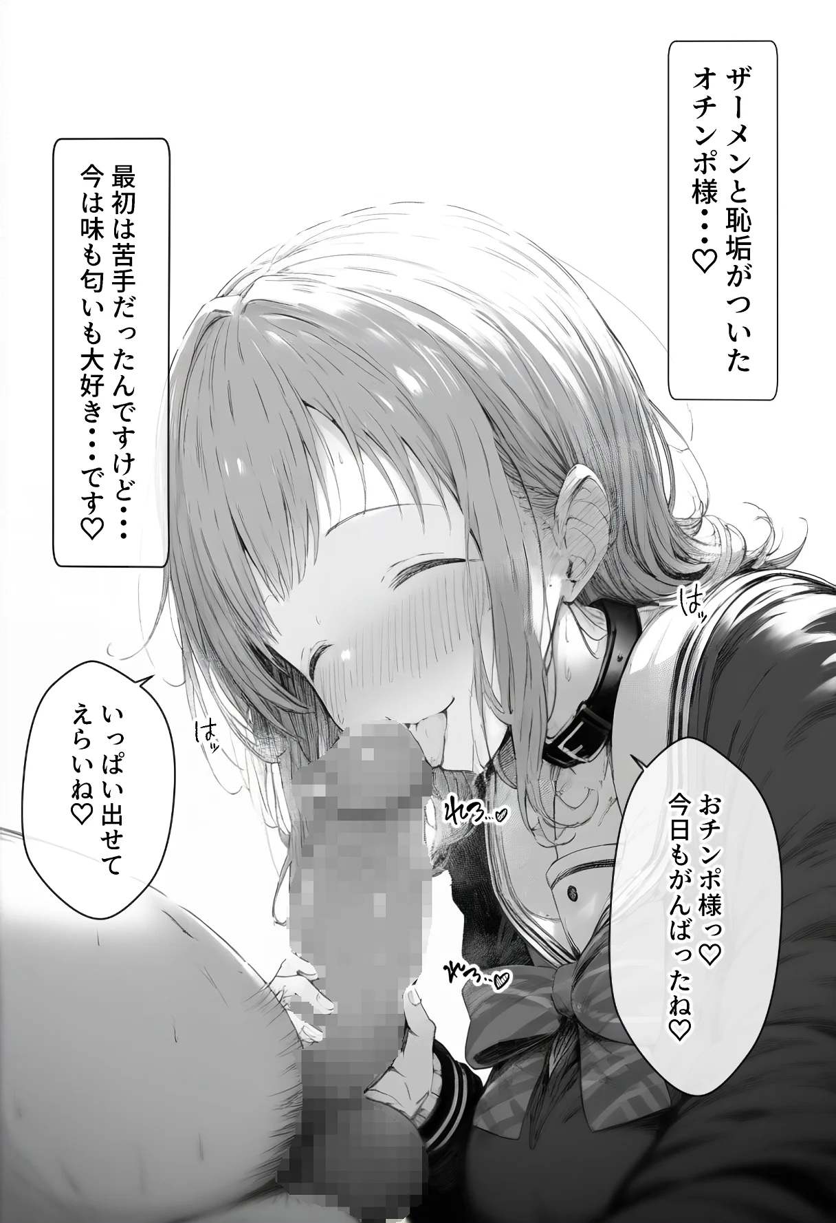 催●支配されたアイドル事務所〜人生終了〜 辱め・制服・巨乳 サンプル19ページ目（にゆさーら）