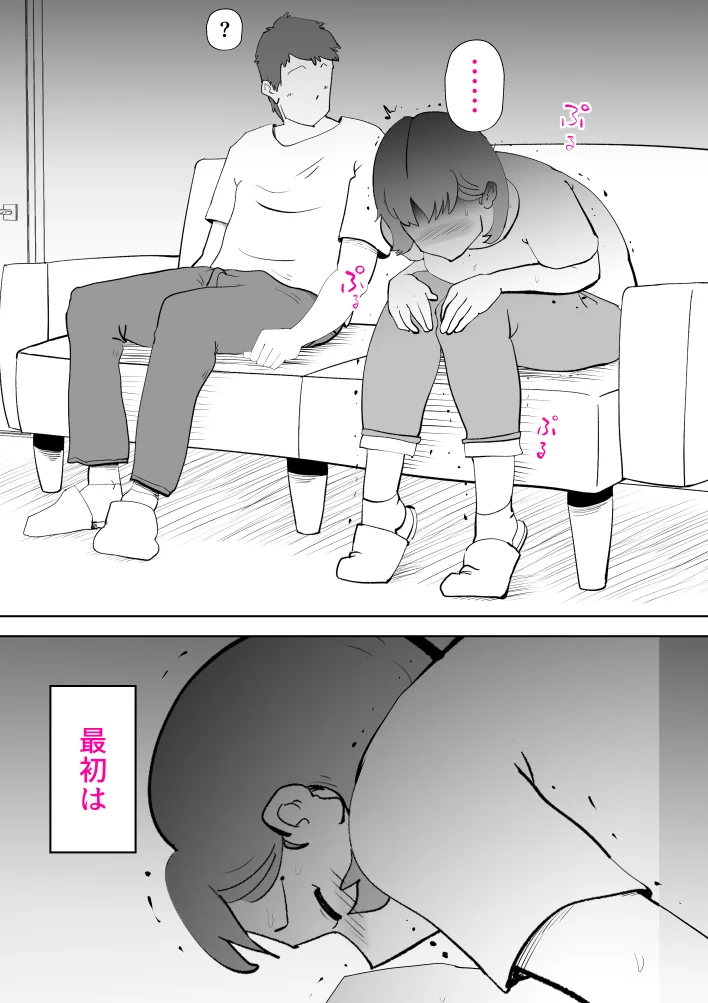 妄想母さん 熟女・痴女・人妻・主婦 サンプル6ページ目（kazum）