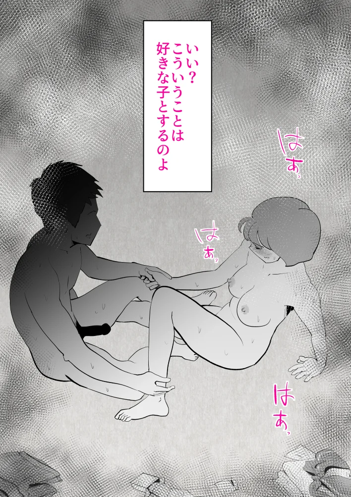 妄想母さん 熟女・痴女・人妻・主婦 サンプル11ページ目（kazum）