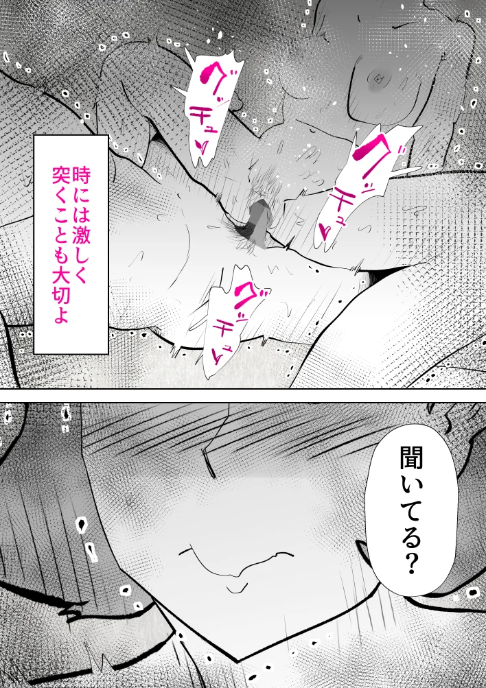 妄想母さん 熟女・痴女・人妻・主婦 サンプル14ページ目（kazum）
