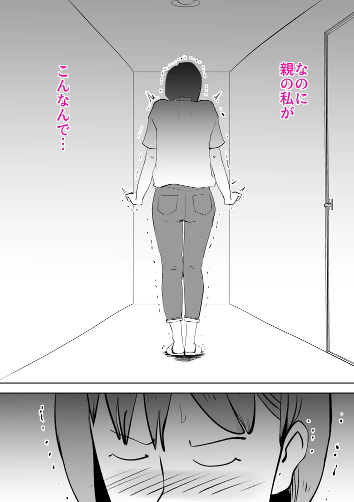 妄想母さん 熟女・痴女・人妻・主婦 サンプル21ページ目（kazum）