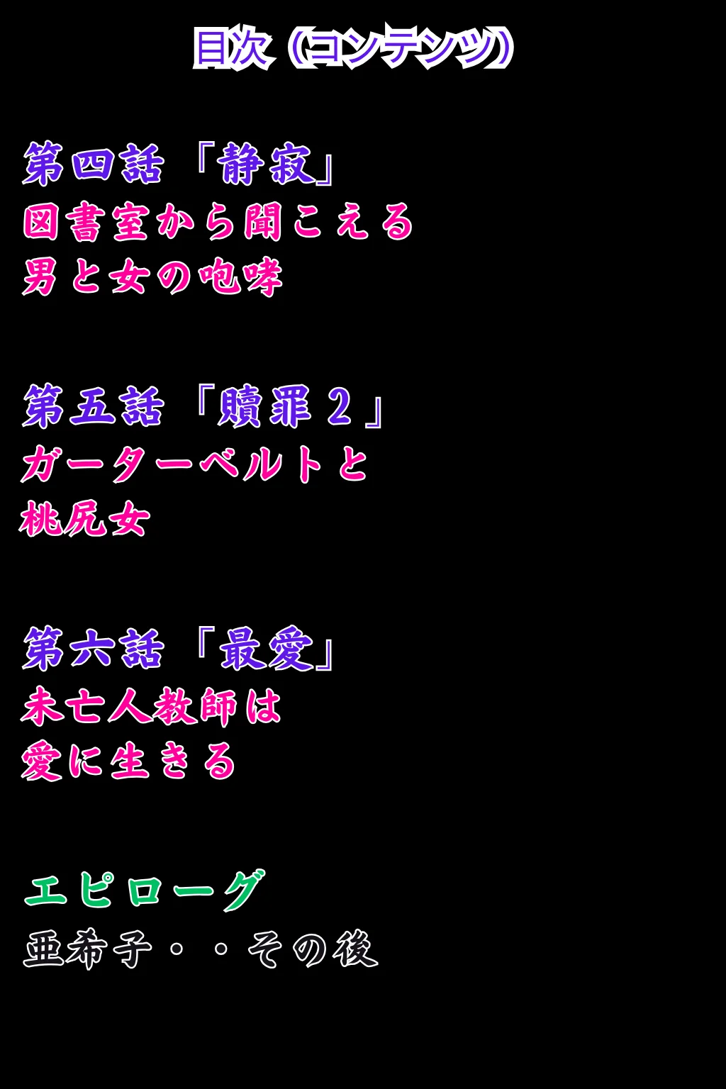 未亡人教師（下巻）大好きな先生が教頭の愛人に堕ちていた件 辱め・異物挿入・学園もの サンプル3ページ目（ピンク堂書店）