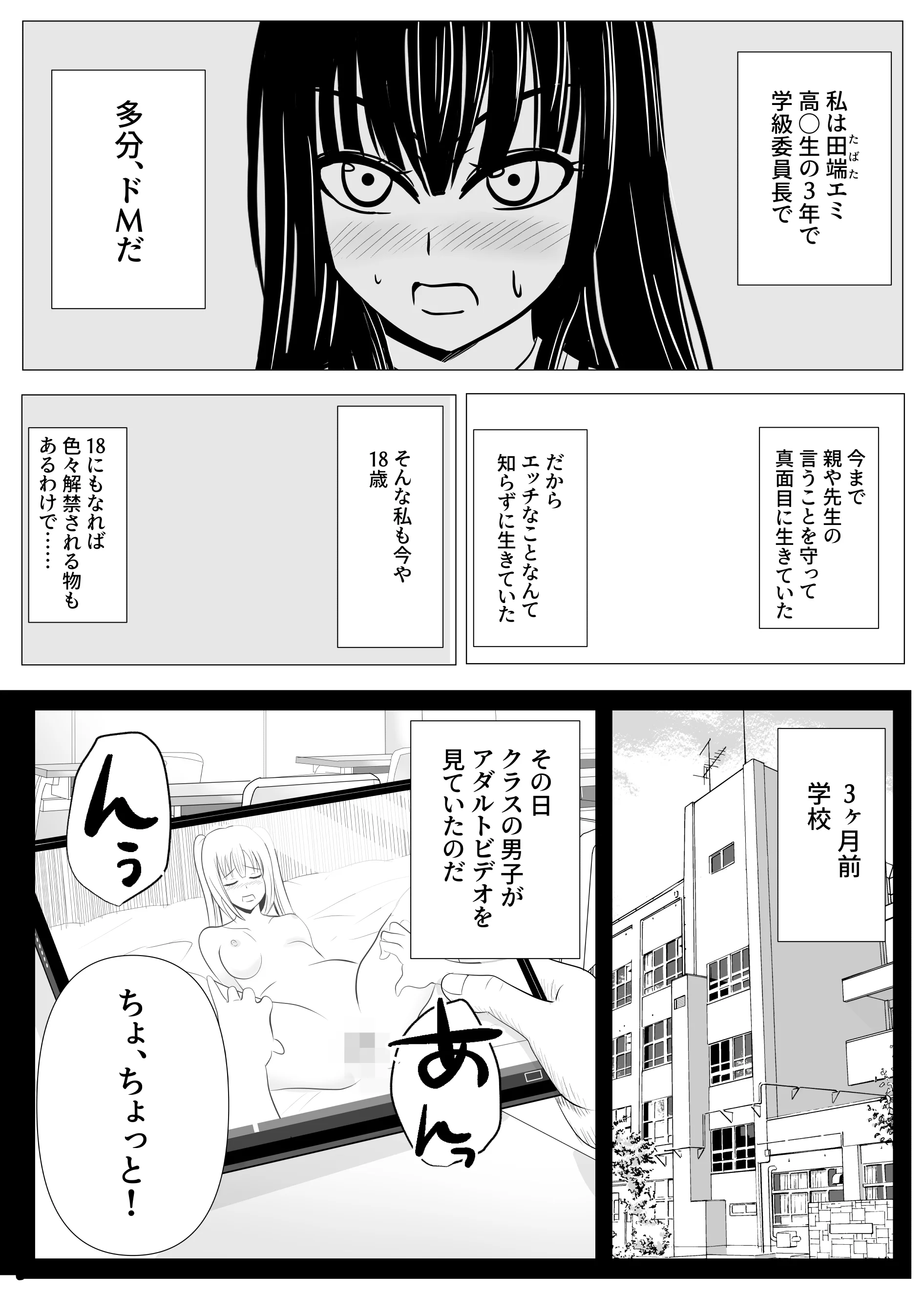 18歳からはじめる監禁拘束 AVに脳を焼かれたM女子の末路 拘束・辱め・制服 サンプル4ページ目（炭酸プロテインの会）