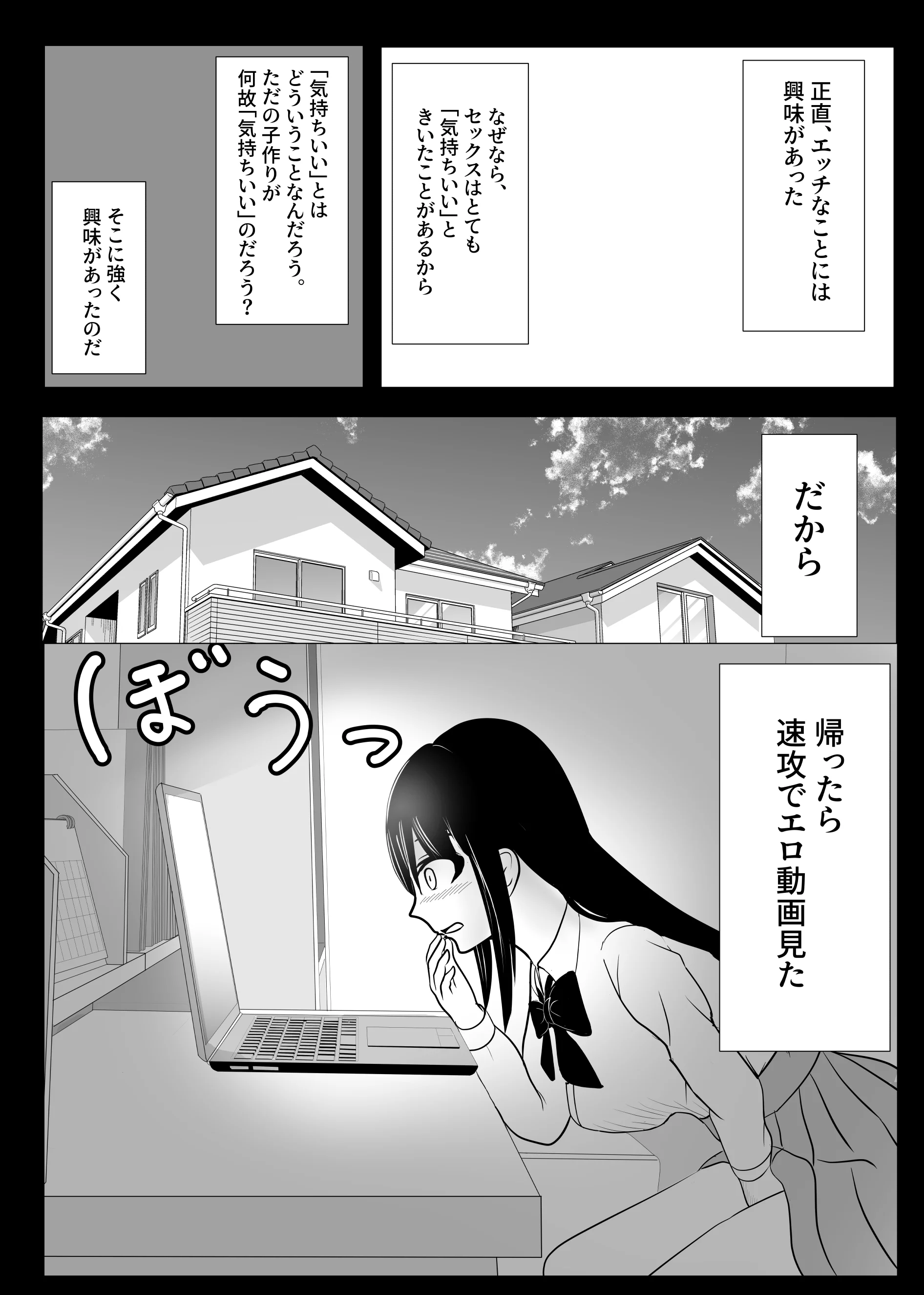 18歳からはじめる監禁拘束 AVに脳を焼かれたM女子の末路 拘束・辱め・制服 サンプル6ページ目（炭酸プロテインの会）