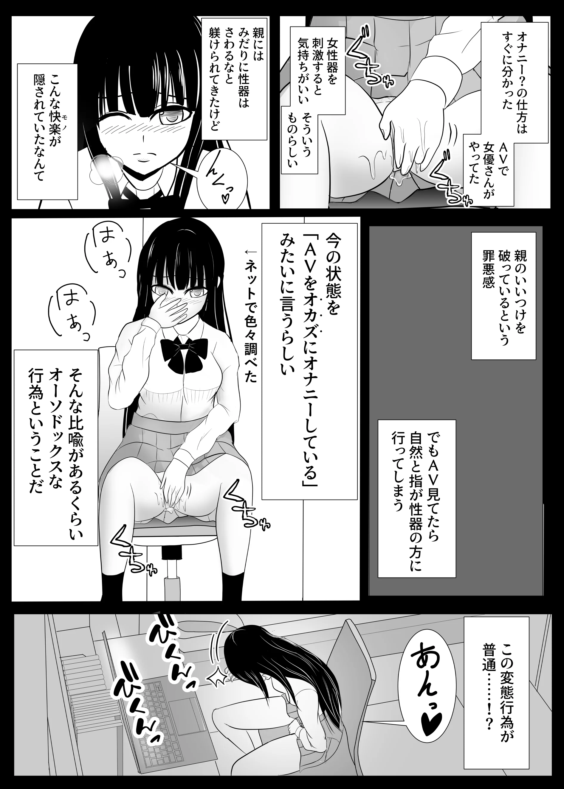 18歳からはじめる監禁拘束 AVに脳を焼かれたM女子の末路 拘束・辱め・制服 サンプル7ページ目（炭酸プロテインの会）