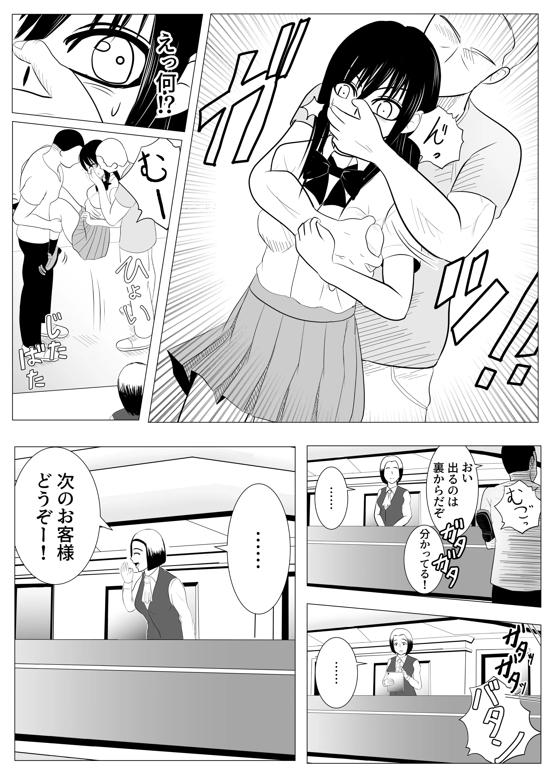 18歳からはじめる監禁拘束 AVに脳を焼かれたM女子の末路 拘束・辱め・制服 サンプル12ページ目（炭酸プロテインの会）