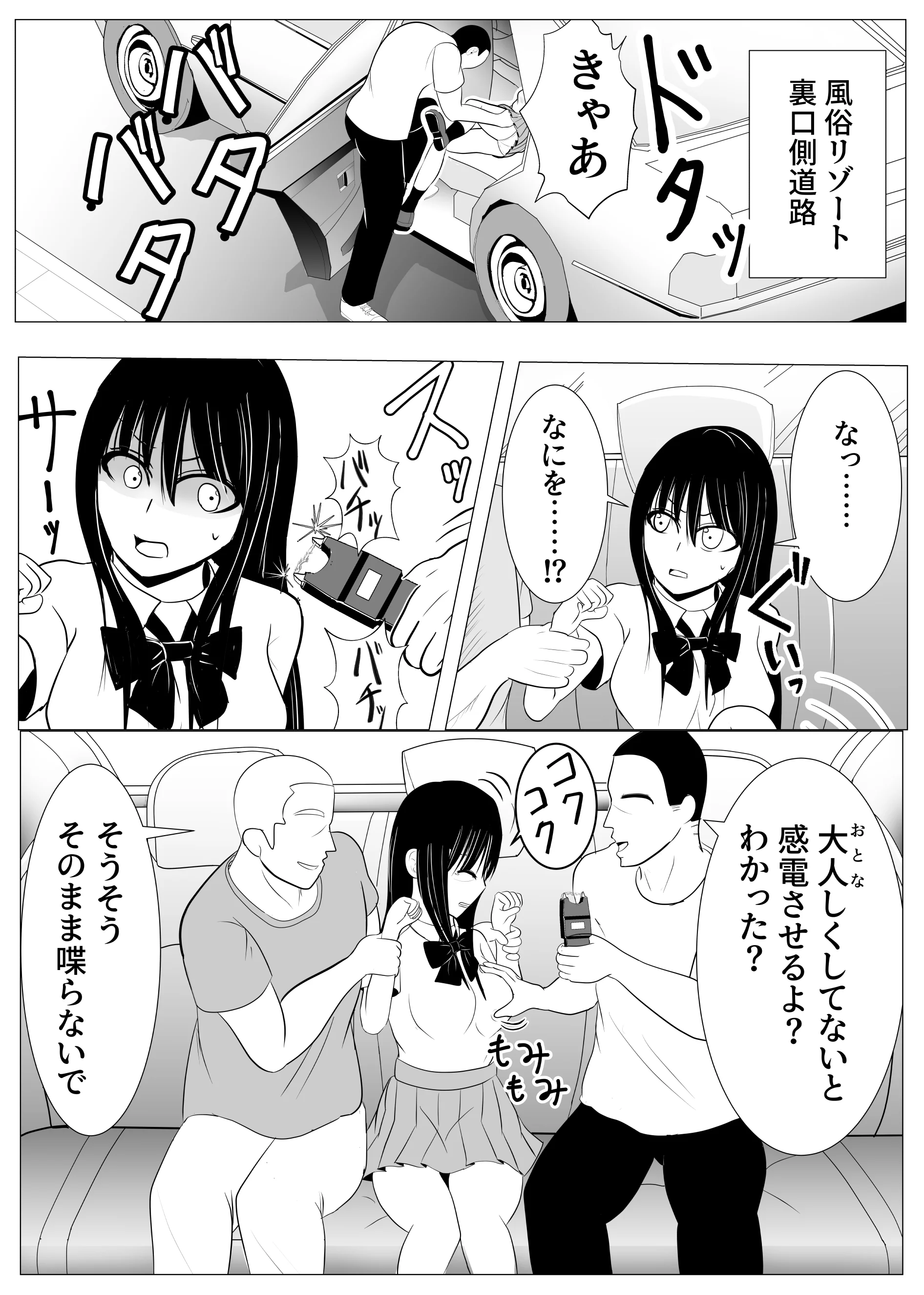 18歳からはじめる監禁拘束 AVに脳を焼かれたM女子の末路 拘束・辱め・制服 サンプル13ページ目（炭酸プロテインの会）