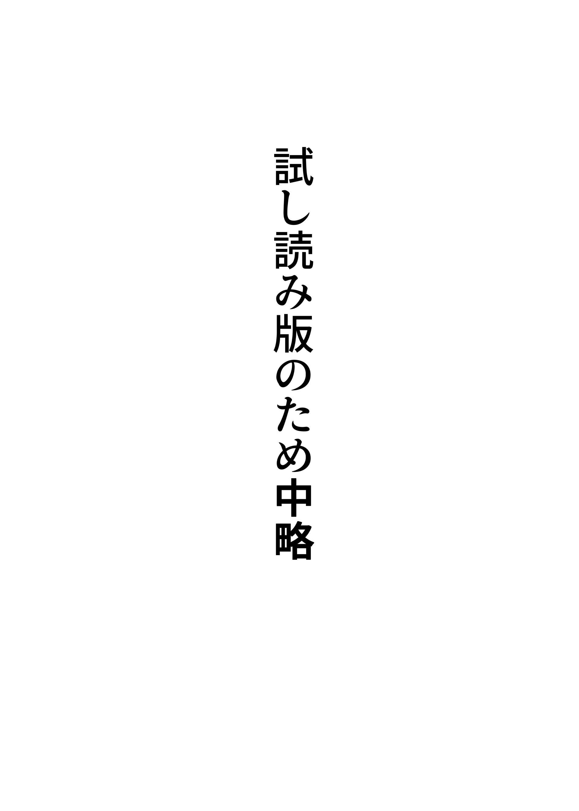 18歳からはじめる監禁拘束 AVに脳を焼かれたM女子の末路 拘束・辱め・制服 サンプル14ページ目（炭酸プロテインの会）