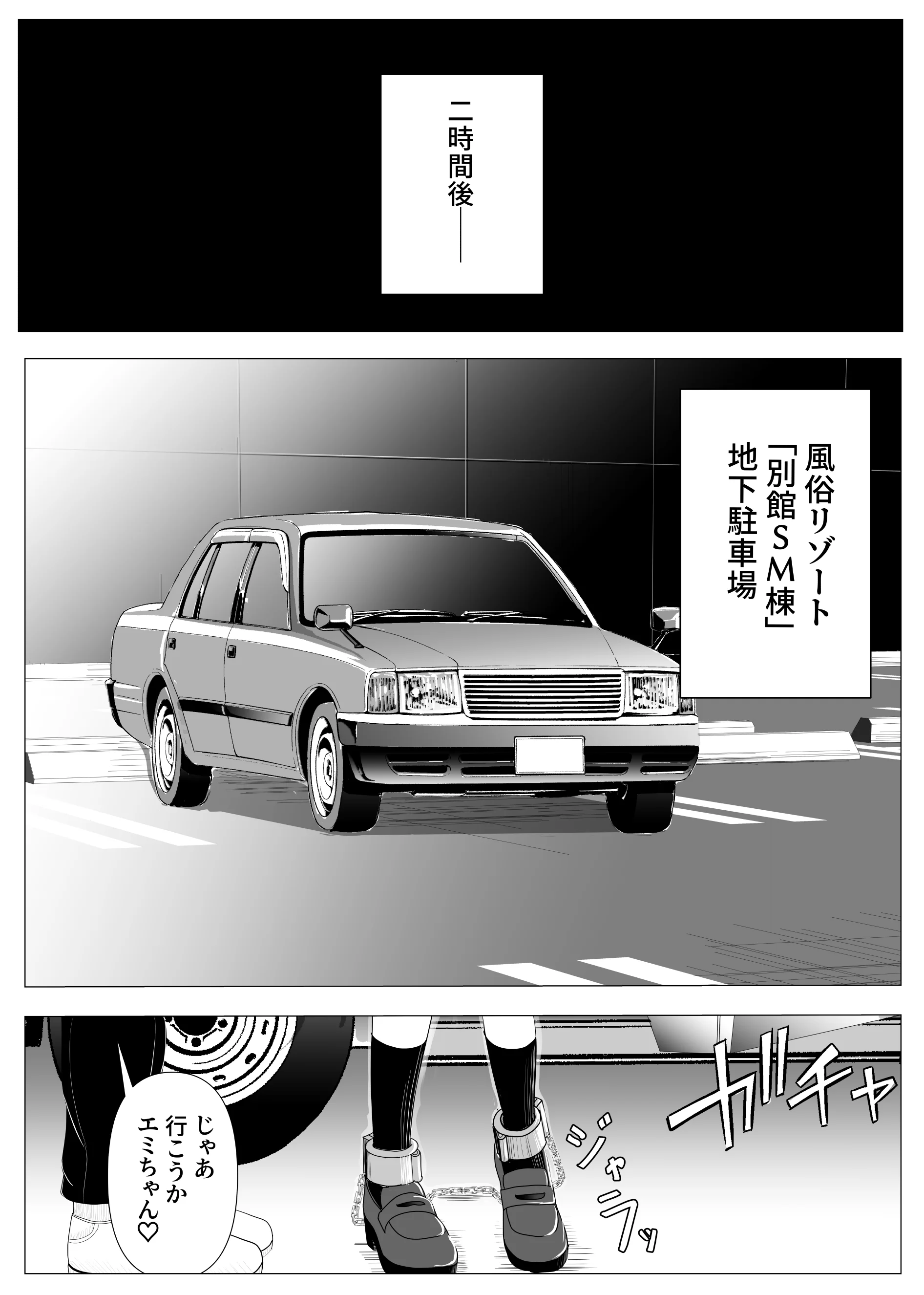 18歳からはじめる監禁拘束 AVに脳を焼かれたM女子の末路 拘束・辱め・制服 サンプル15ページ目（炭酸プロテインの会）