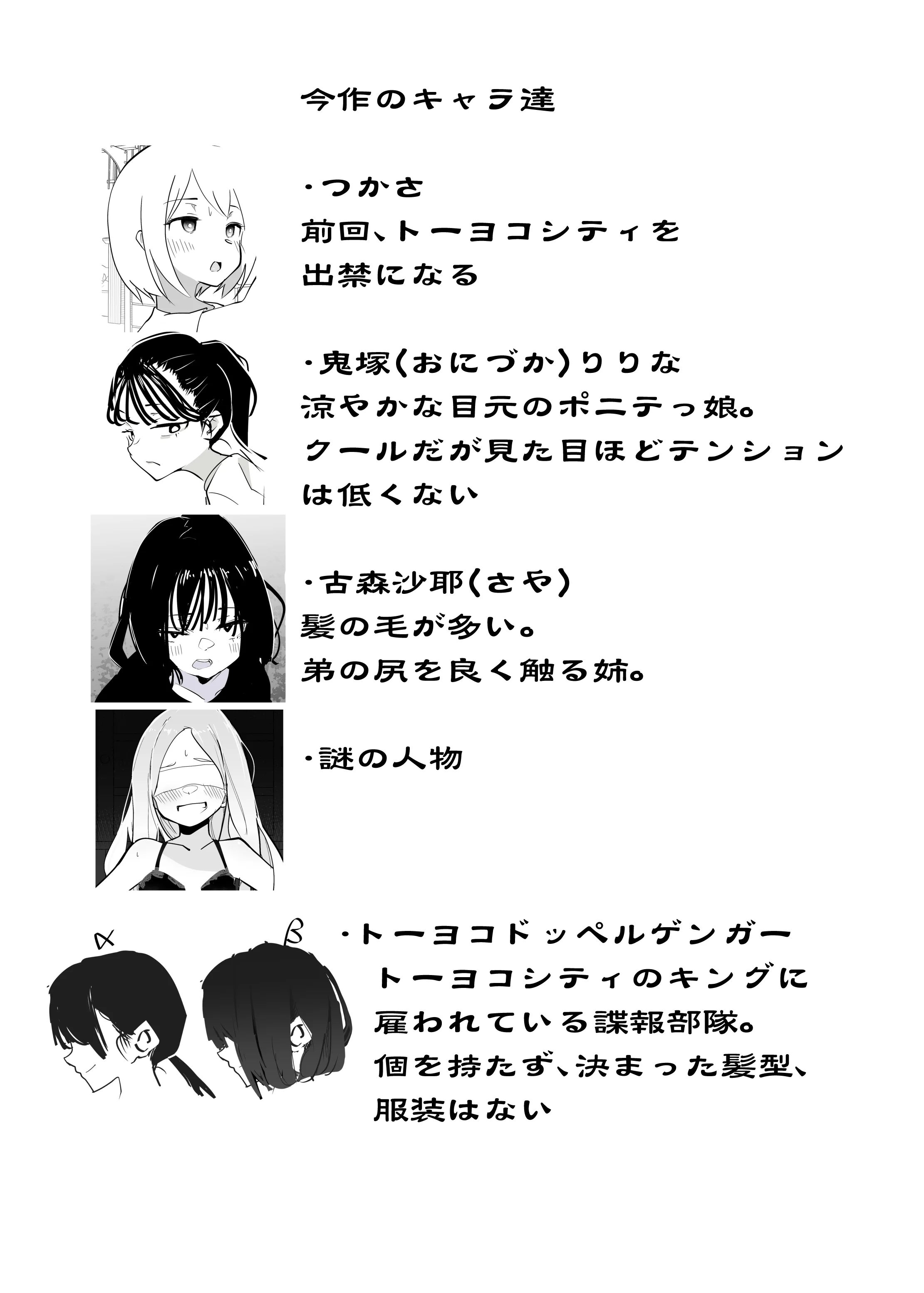 トーヨコメス○キッズvol.6-囚われの少女、復讐の地下室- 拘束・中出し・3P・4P サンプル1ページ目（めんたいこあたっく）