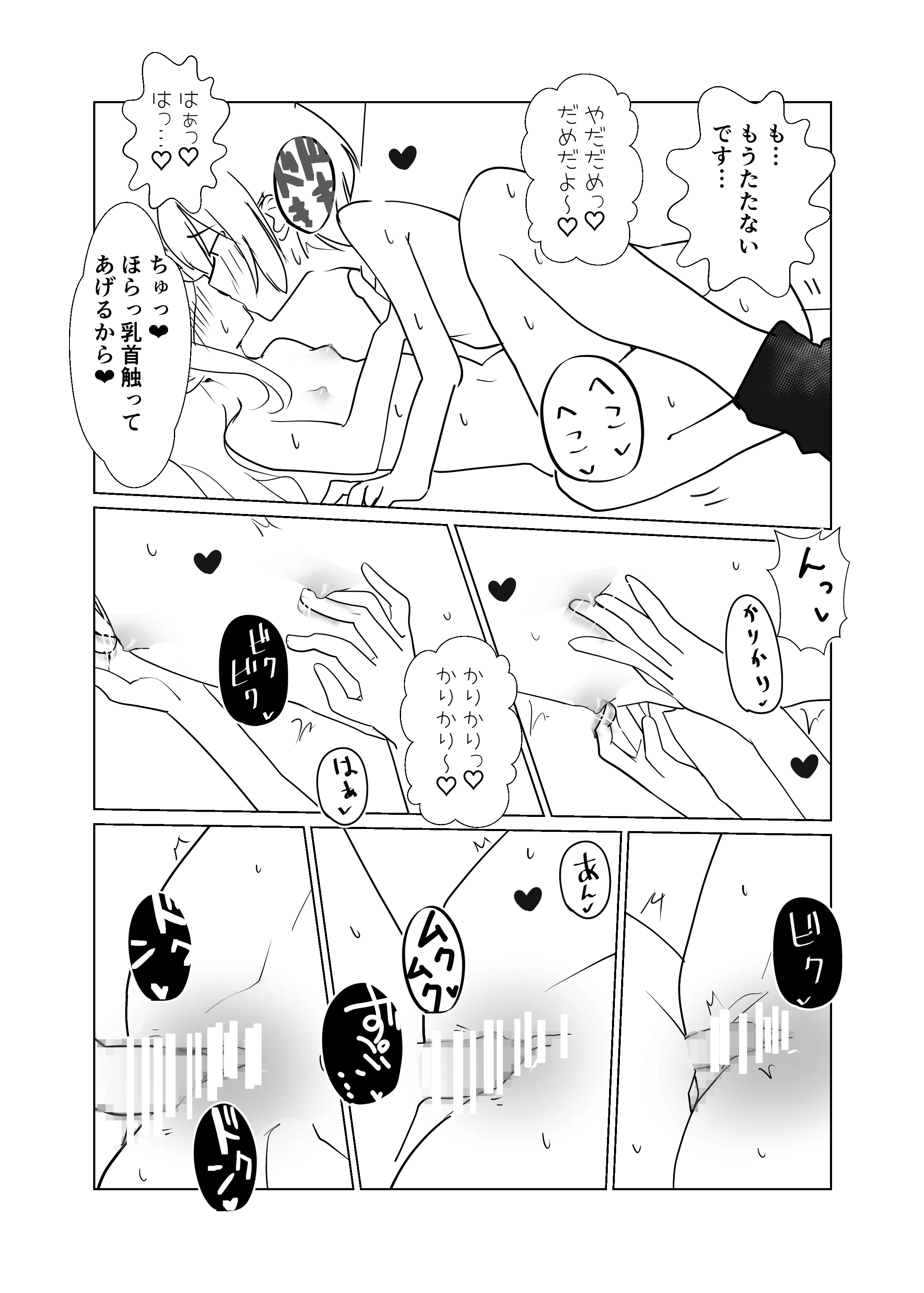 トーヨコメス○キッズvol.6-囚われの少女、復讐の地下室- 拘束・中出し・3P・4P サンプル4ページ目（めんたいこあたっく）