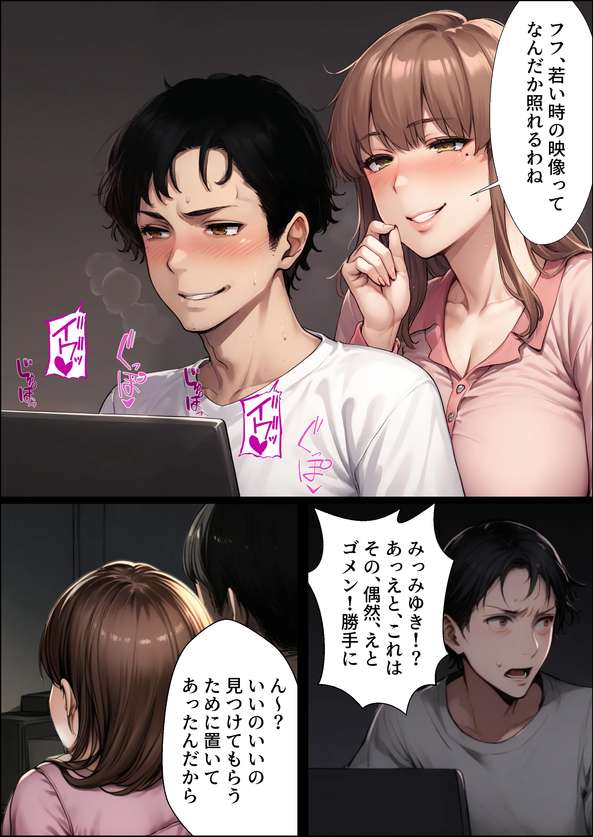 妻が20年前に調教済みだったなんて2 拘束・辱め・人妻・主婦 サンプル4ページ目（くる太）