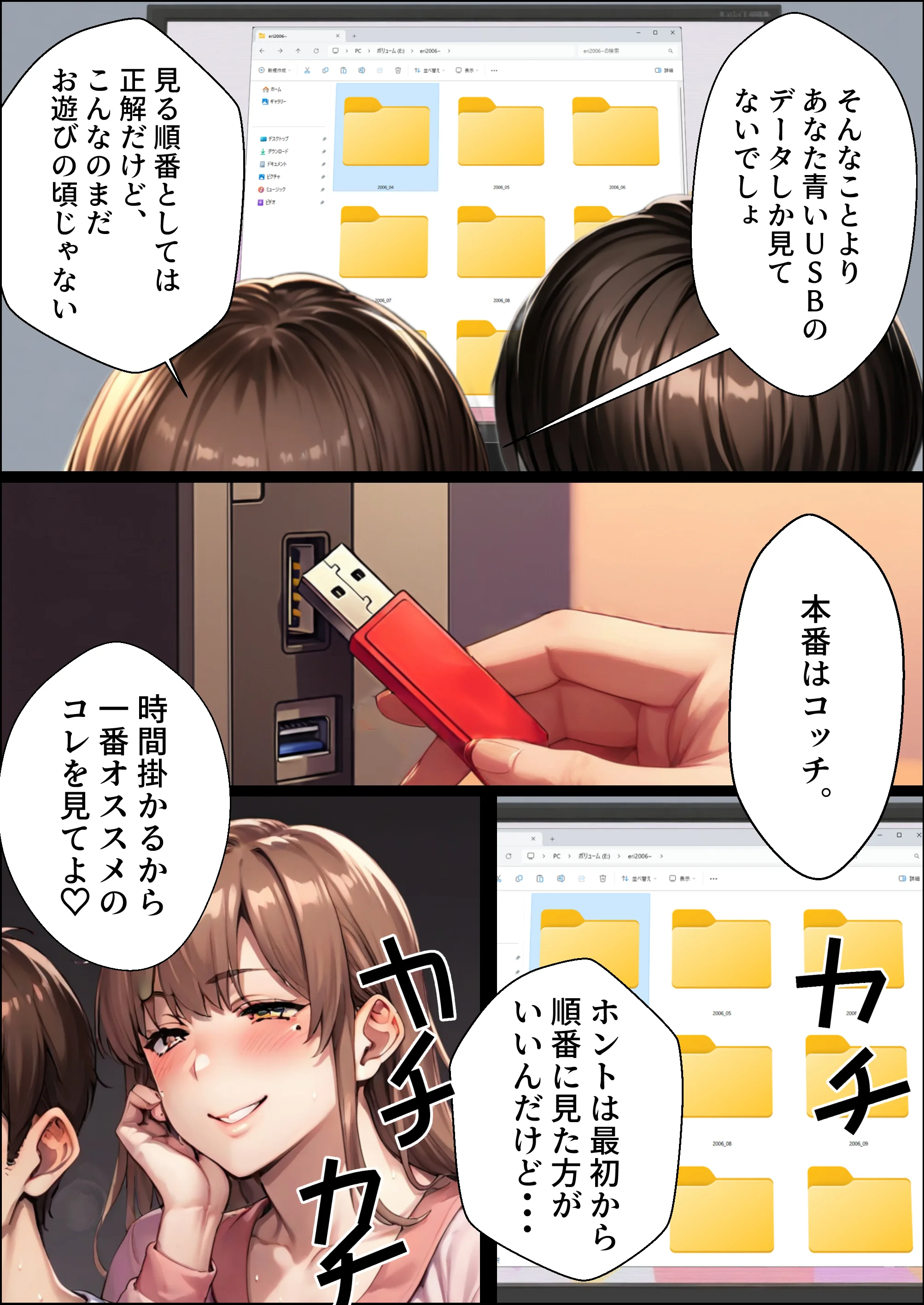 妻が20年前に調教済みだったなんて2 拘束・辱め・人妻・主婦 サンプル5ページ目（くる太）