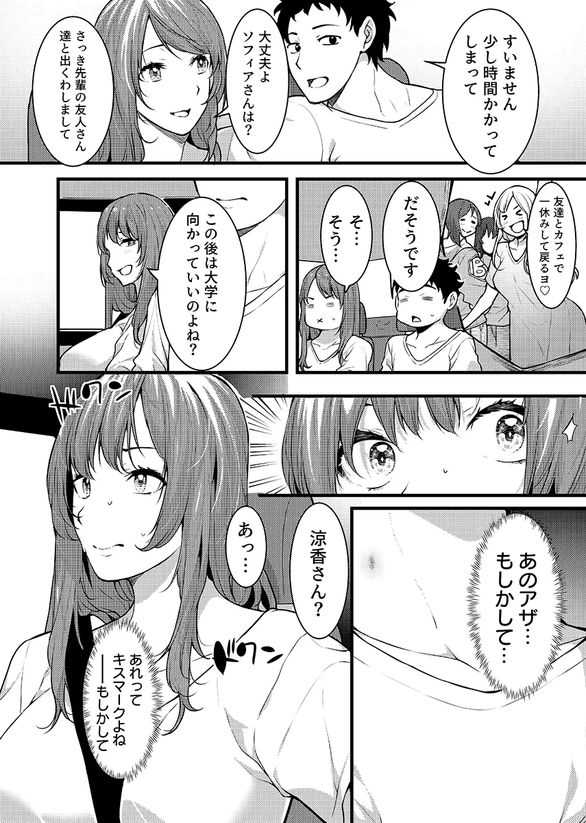 「人妻の色気ヤバッ…止まんね」泥●兄嫁に我慢できず何度も中で出し続け… 5 クンニ・人妻・主婦・寝取り・寝取られ・NTR サンプル1ページ目（こすりクラブ）