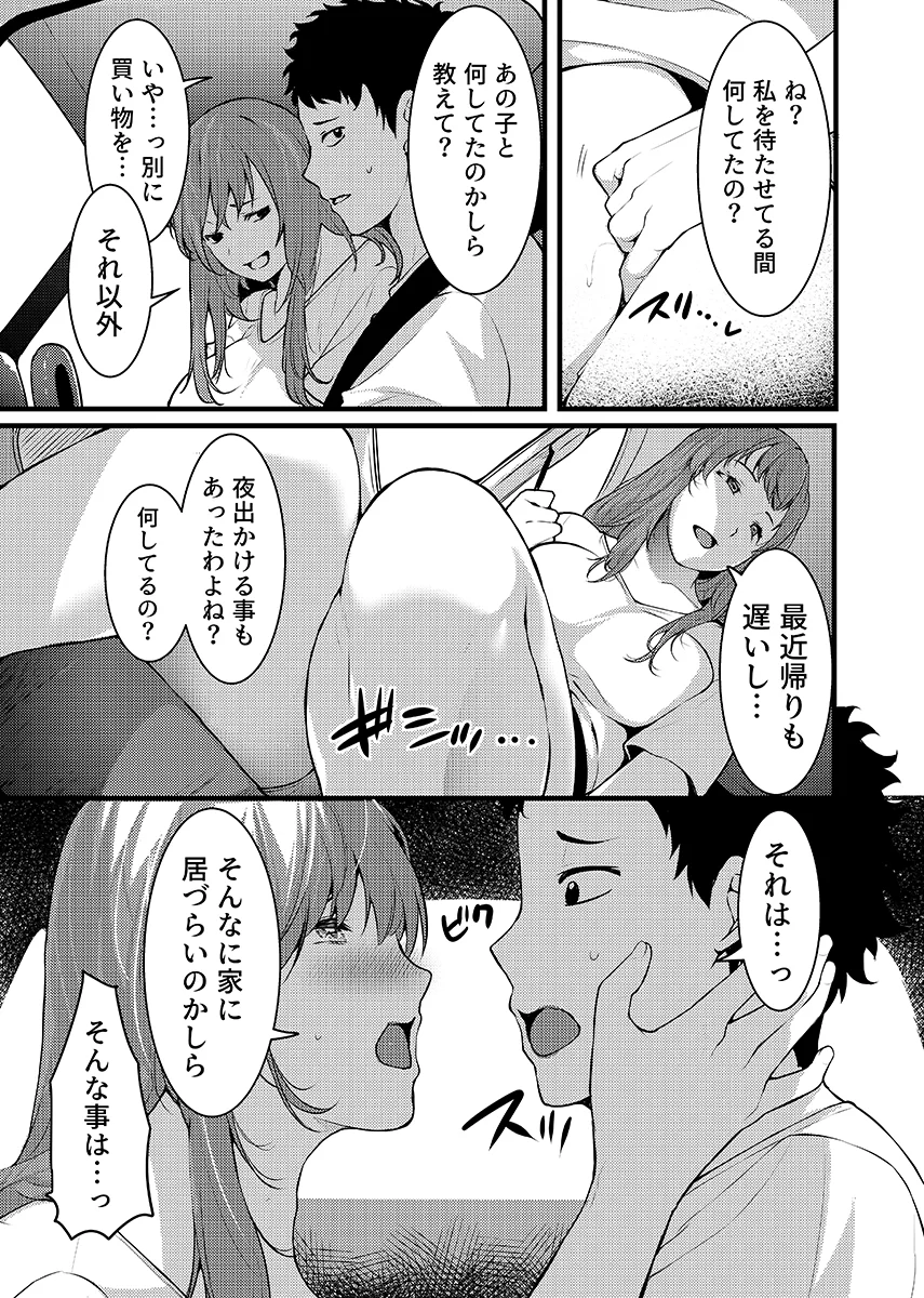 「人妻の色気ヤバッ…止まんね」泥●兄嫁に我慢できず何度も中で出し続け… 5 クンニ・人妻・主婦・寝取り・寝取られ・NTR サンプル2ページ目（こすりクラブ）