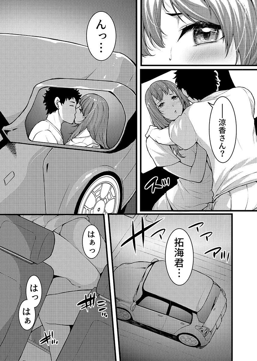 「人妻の色気ヤバッ…止まんね」泥●兄嫁に我慢できず何度も中で出し続け… 5 クンニ・人妻・主婦・寝取り・寝取られ・NTR サンプル3ページ目（こすりクラブ）