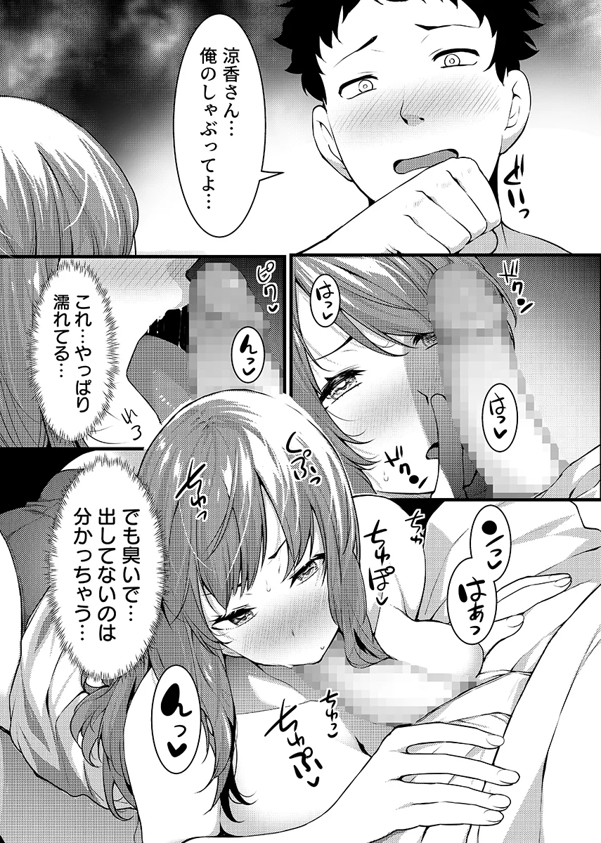 「人妻の色気ヤバッ…止まんね」泥●兄嫁に我慢できず何度も中で出し続け… 5 クンニ・人妻・主婦・寝取り・寝取られ・NTR サンプル4ページ目（こすりクラブ）