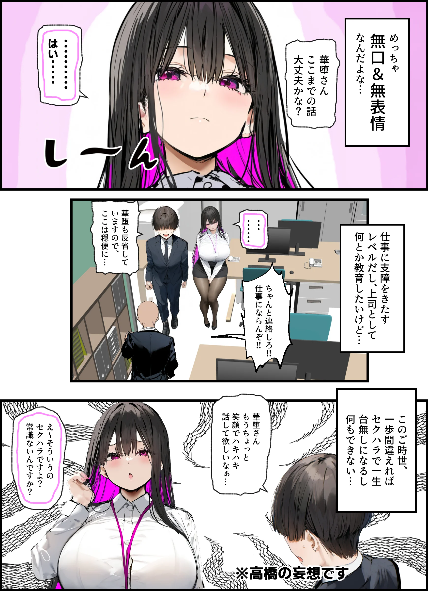 無口＆無表情OLの裏の顔はド淫乱サキュバスで思いっきり精液を搾り取られた話 OL・巨乳・中出し サンプル4ページ目（たまごやき）