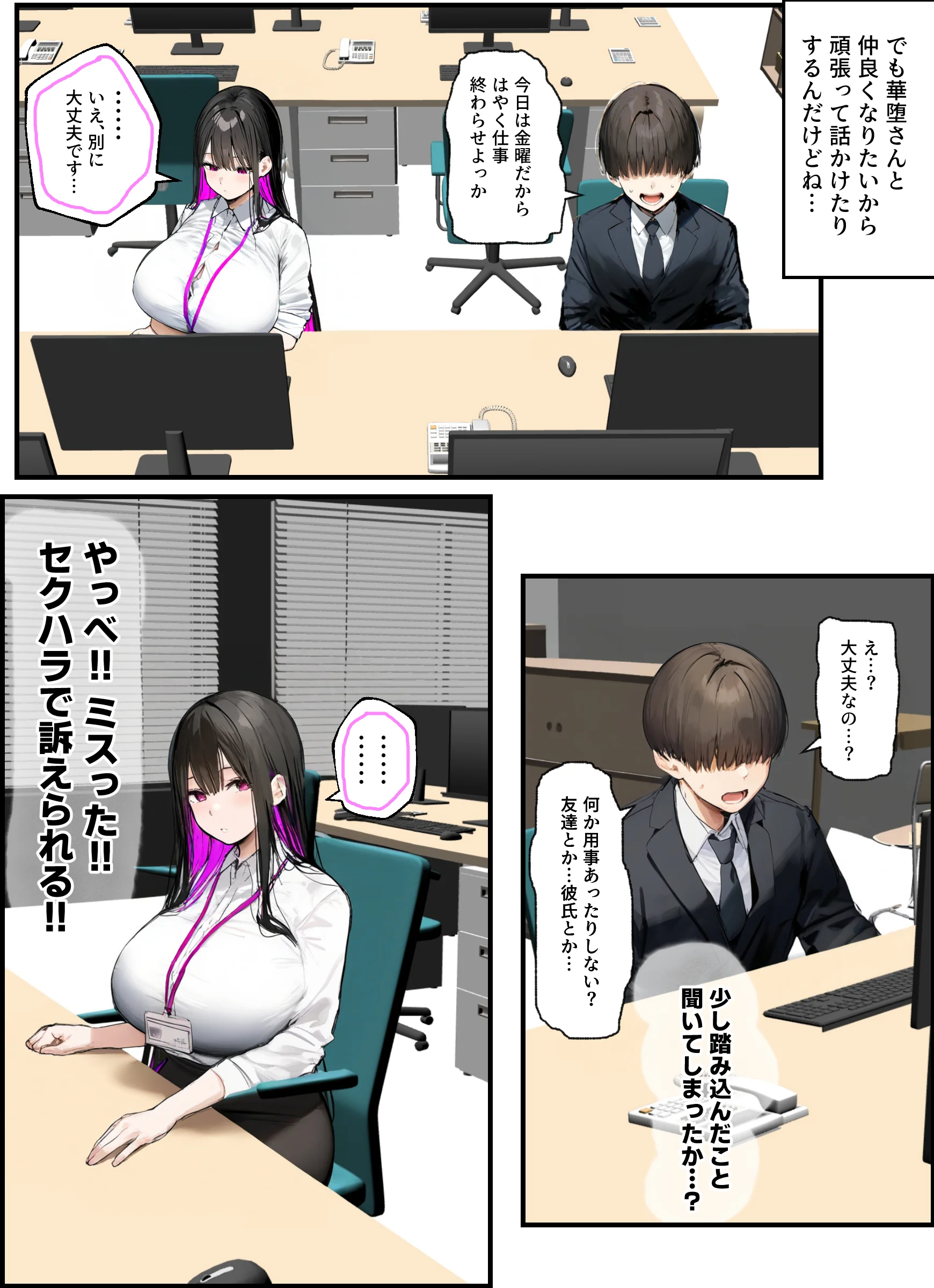 無口＆無表情OLの裏の顔はド淫乱サキュバスで思いっきり精液を搾り取られた話 OL・巨乳・中出し サンプル5ページ目（たまごやき）
