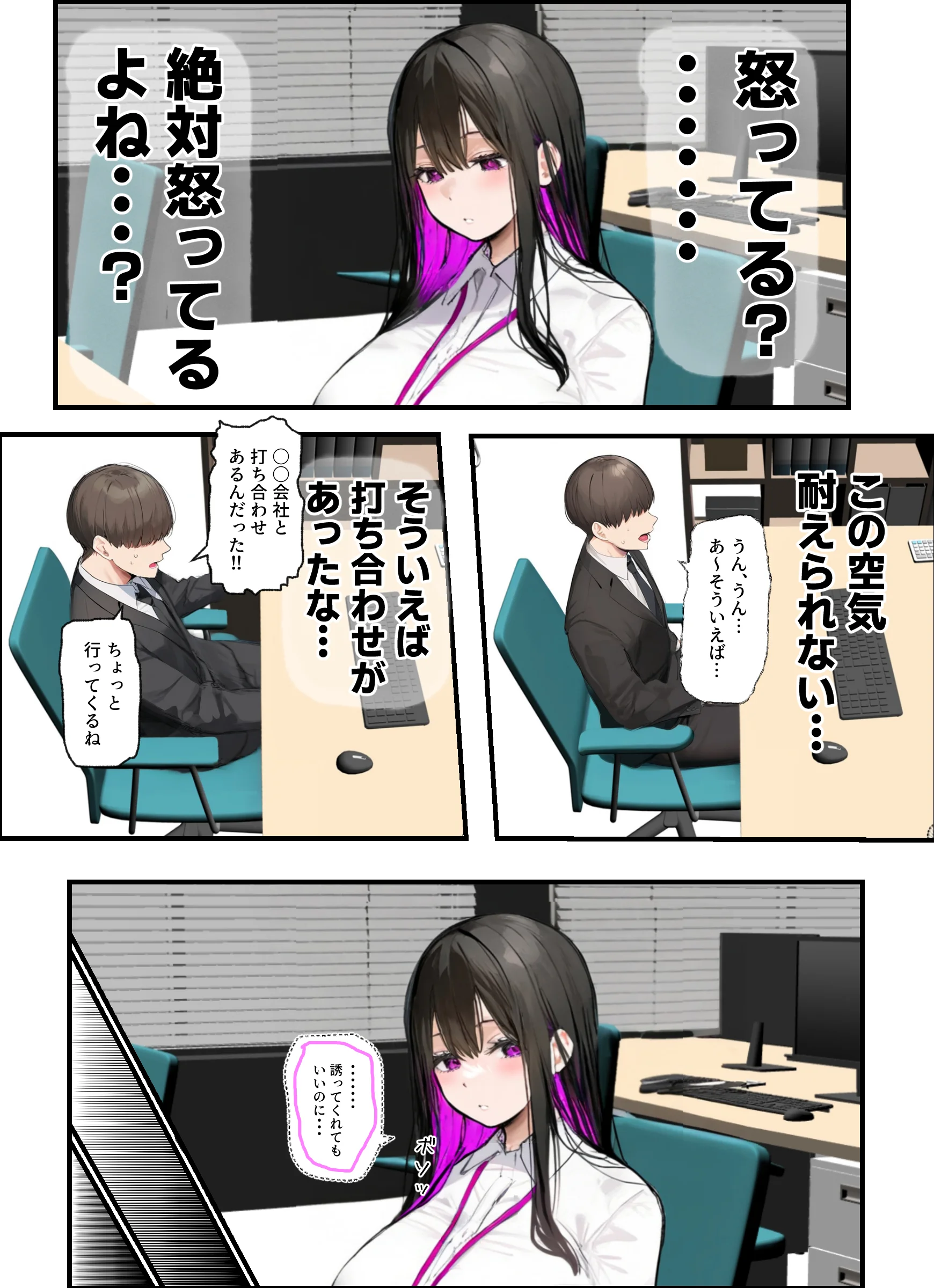 無口＆無表情OLの裏の顔はド淫乱サキュバスで思いっきり精液を搾り取られた話 OL・巨乳・中出し サンプル8ページ目（たまごやき）