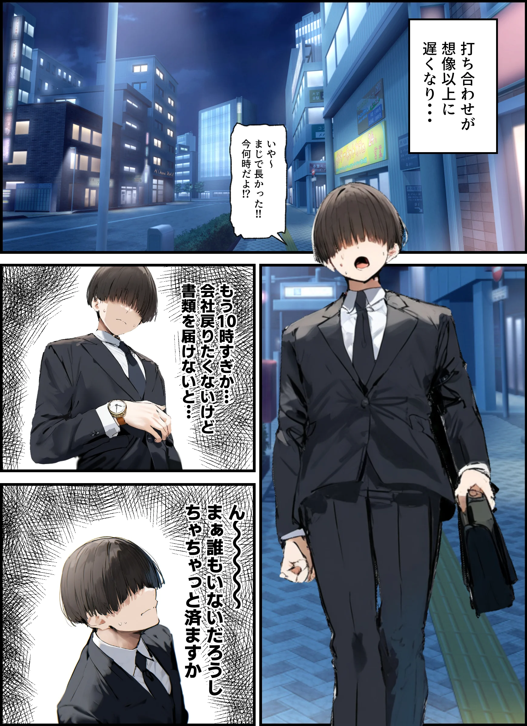 無口＆無表情OLの裏の顔はド淫乱サキュバスで思いっきり精液を搾り取られた話 OL・巨乳・中出し サンプル9ページ目（たまごやき）