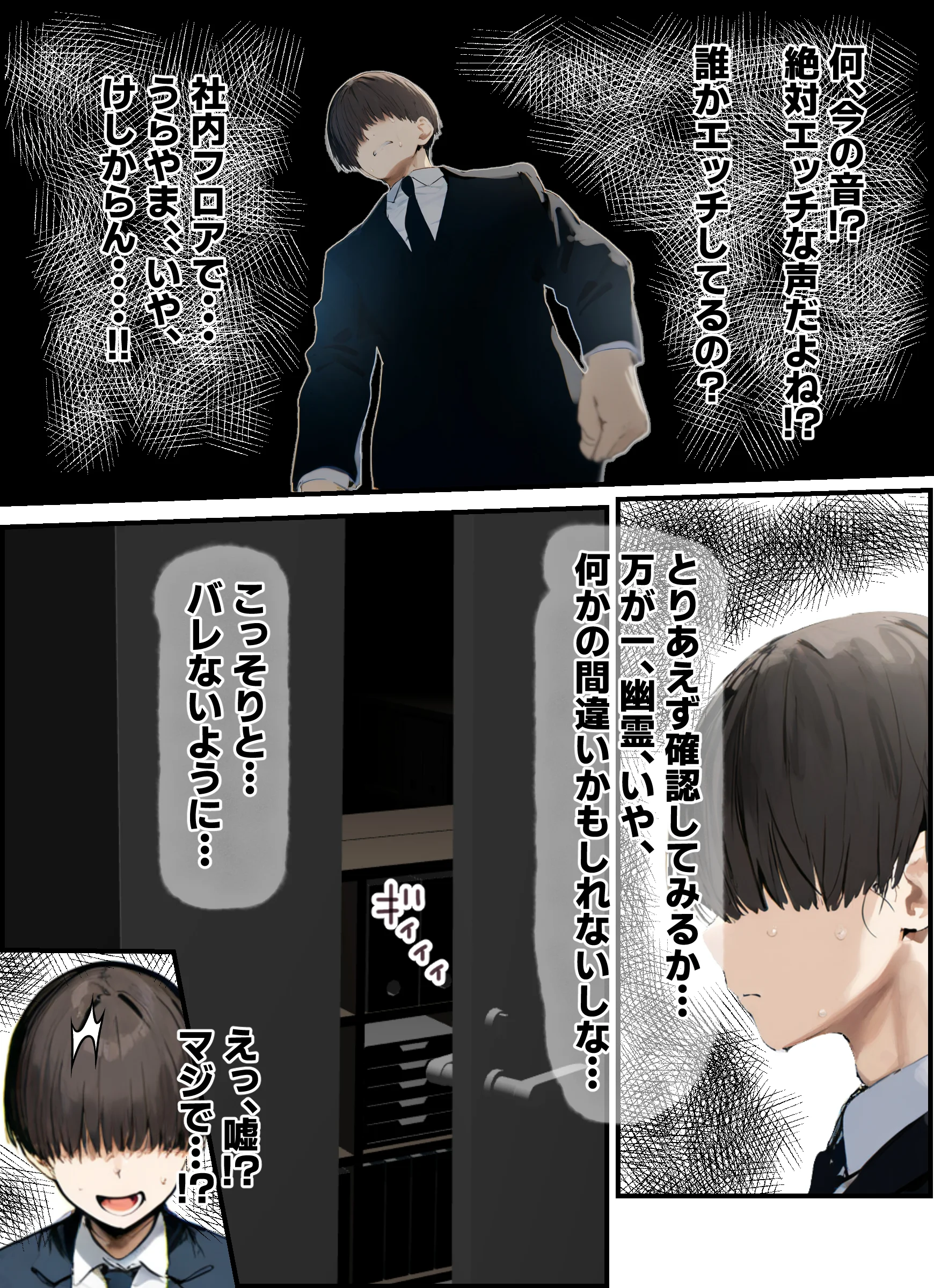 無口＆無表情OLの裏の顔はド淫乱サキュバスで思いっきり精液を搾り取られた話 OL・巨乳・中出し サンプル12ページ目（たまごやき）