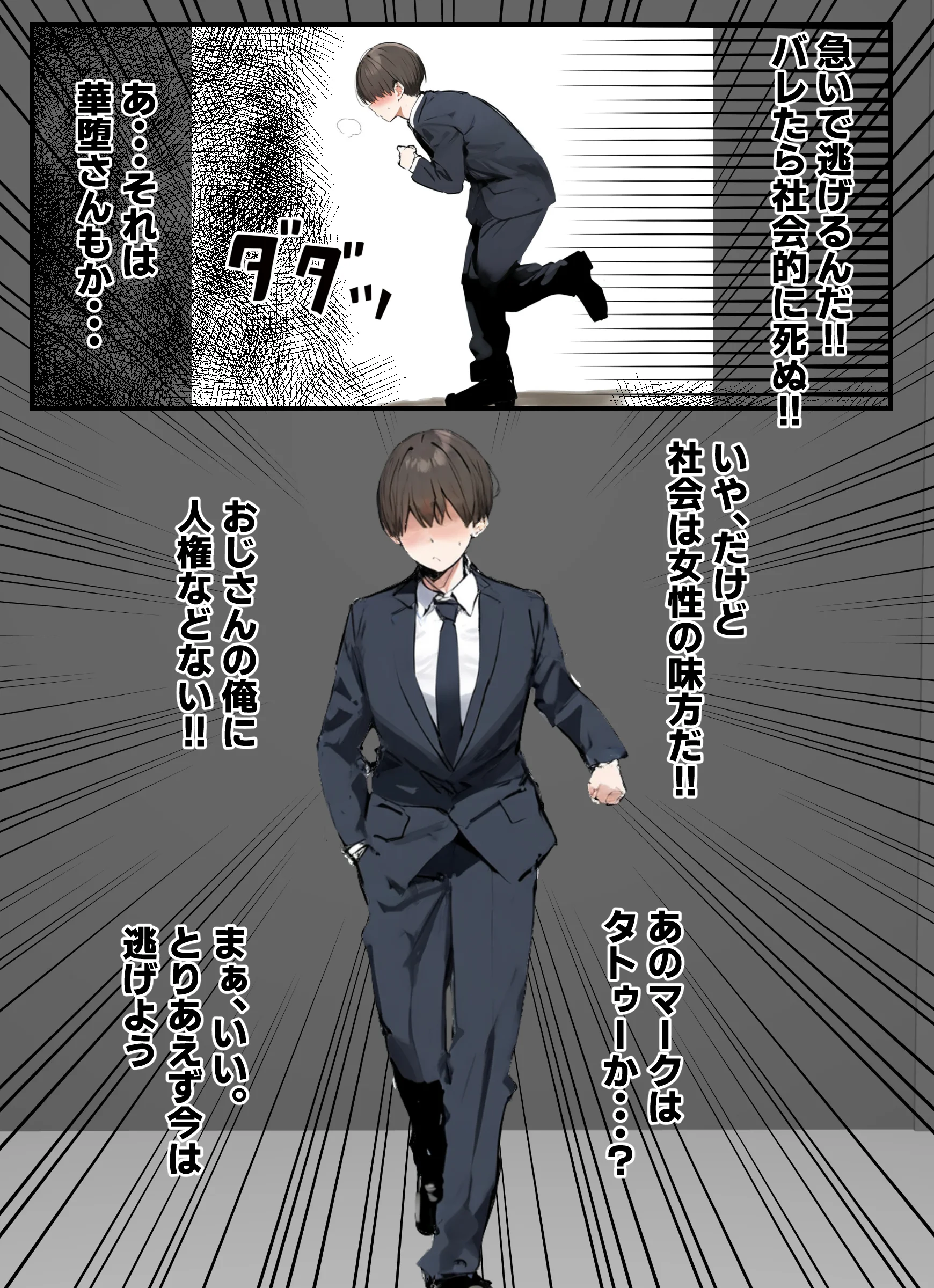 無口＆無表情OLの裏の顔はド淫乱サキュバスで思いっきり精液を搾り取られた話 OL・巨乳・中出し サンプル21ページ目（たまごやき）
