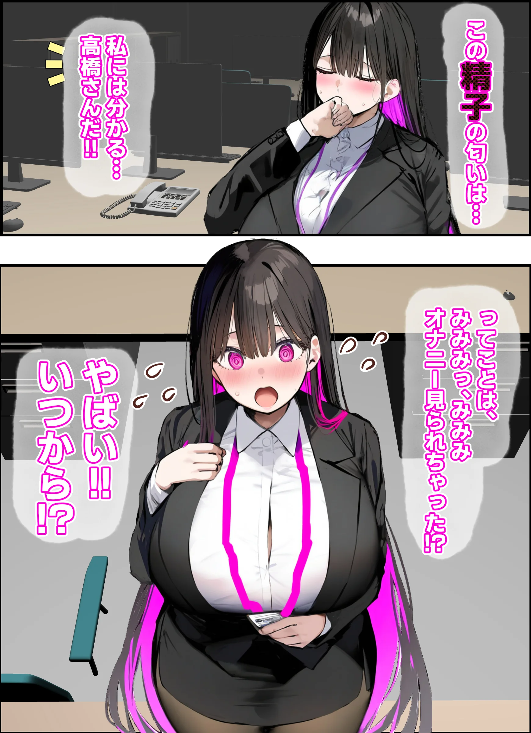 無口＆無表情OLの裏の顔はド淫乱サキュバスで思いっきり精液を搾り取られた話 OL・巨乳・中出し サンプル22ページ目（たまごやき）