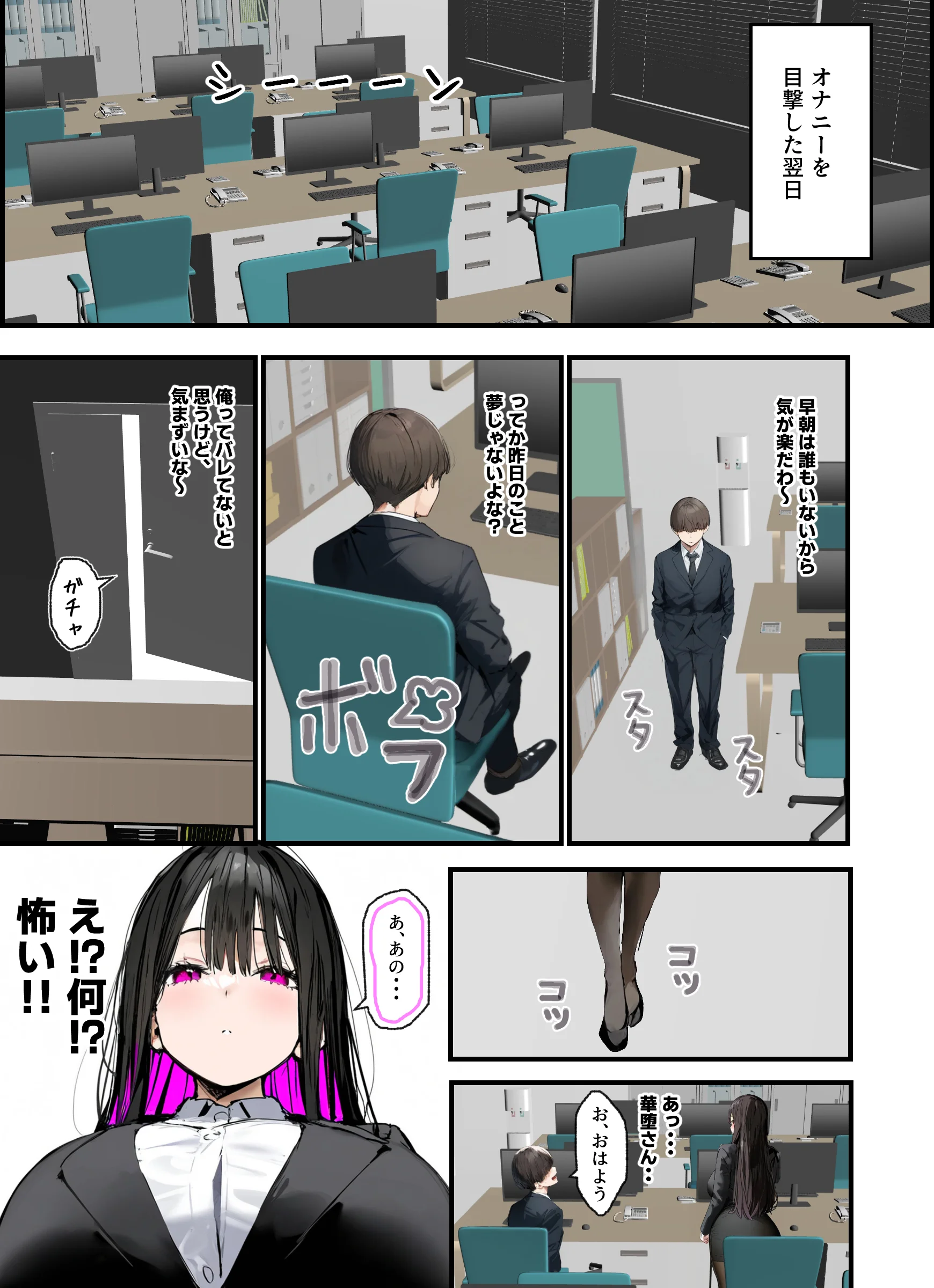 無口＆無表情OLの裏の顔はド淫乱サキュバスで思いっきり精液を搾り取られた話 OL・巨乳・中出し サンプル27ページ目（たまごやき）