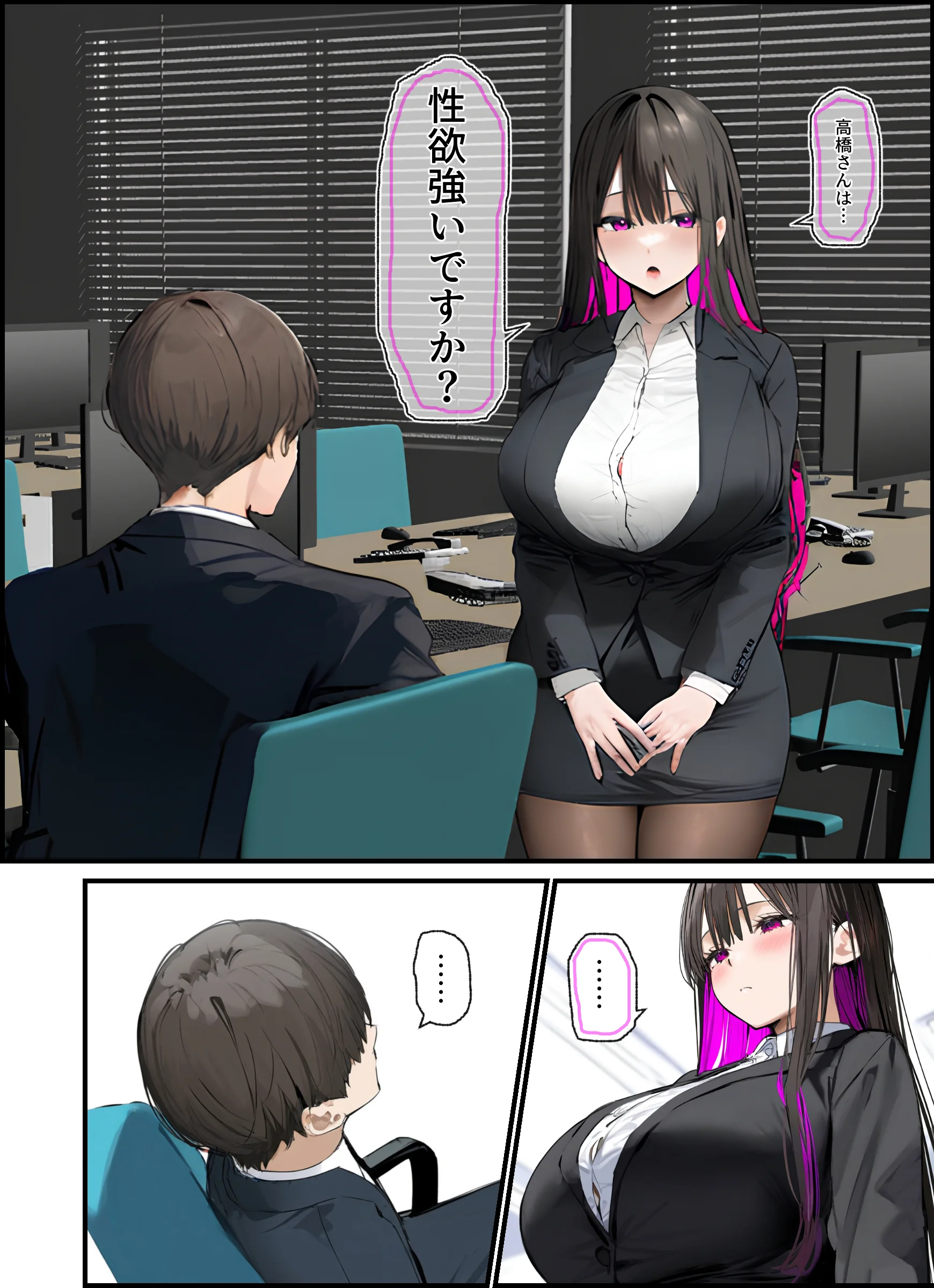 無口＆無表情OLの裏の顔はド淫乱サキュバスで思いっきり精液を搾り取られた話 OL・巨乳・中出し サンプル28ページ目（たまごやき）