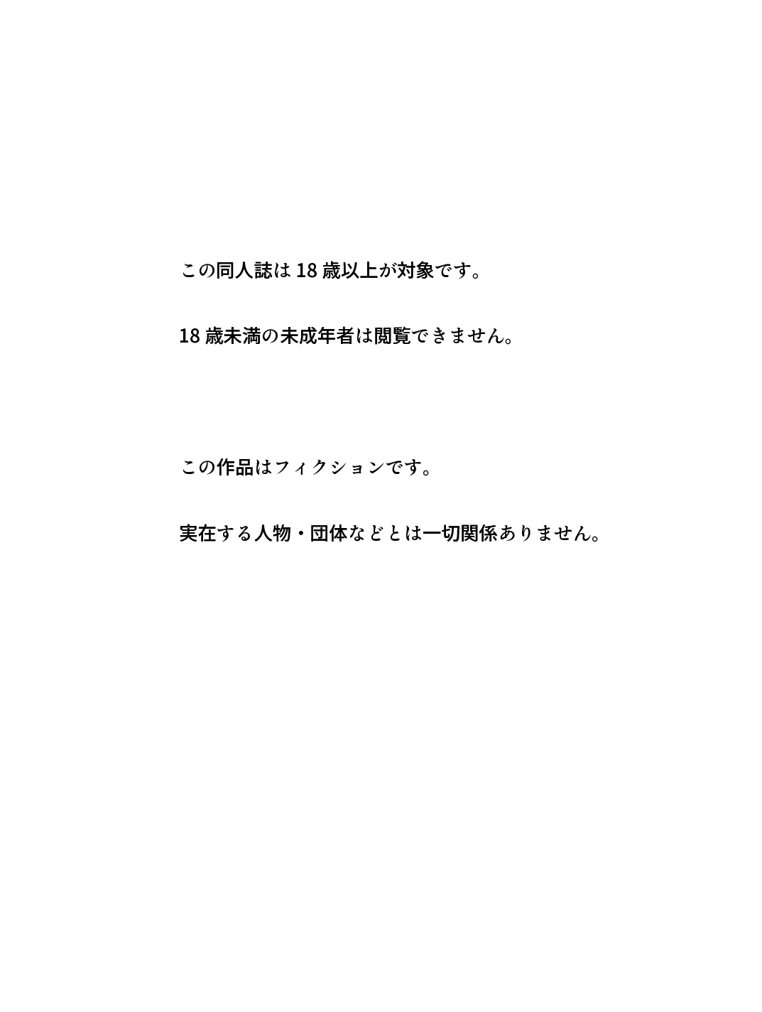 無人権者の人格破壊工程 内政局極秘資料 辱め・巨乳・中出し サンプル2ページ目（影愛産業）