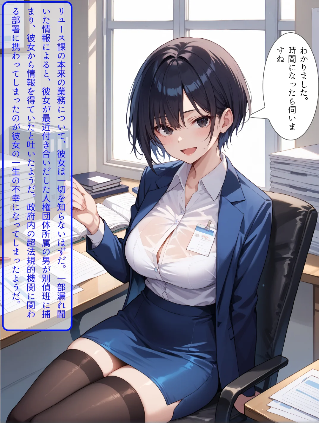 無人権者の人格破壊工程 内政局極秘資料 辱め・巨乳・中出し サンプル15ページ目（影愛産業）