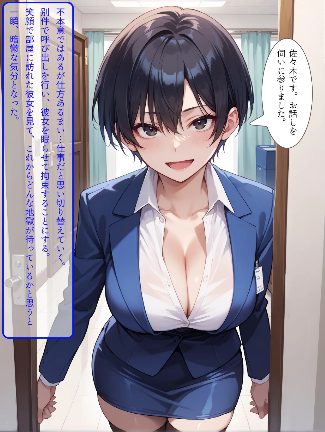 無人権者の人格破壊工程 内政局極秘資料 辱め・巨乳・中出し サンプル16ページ目（影愛産業）