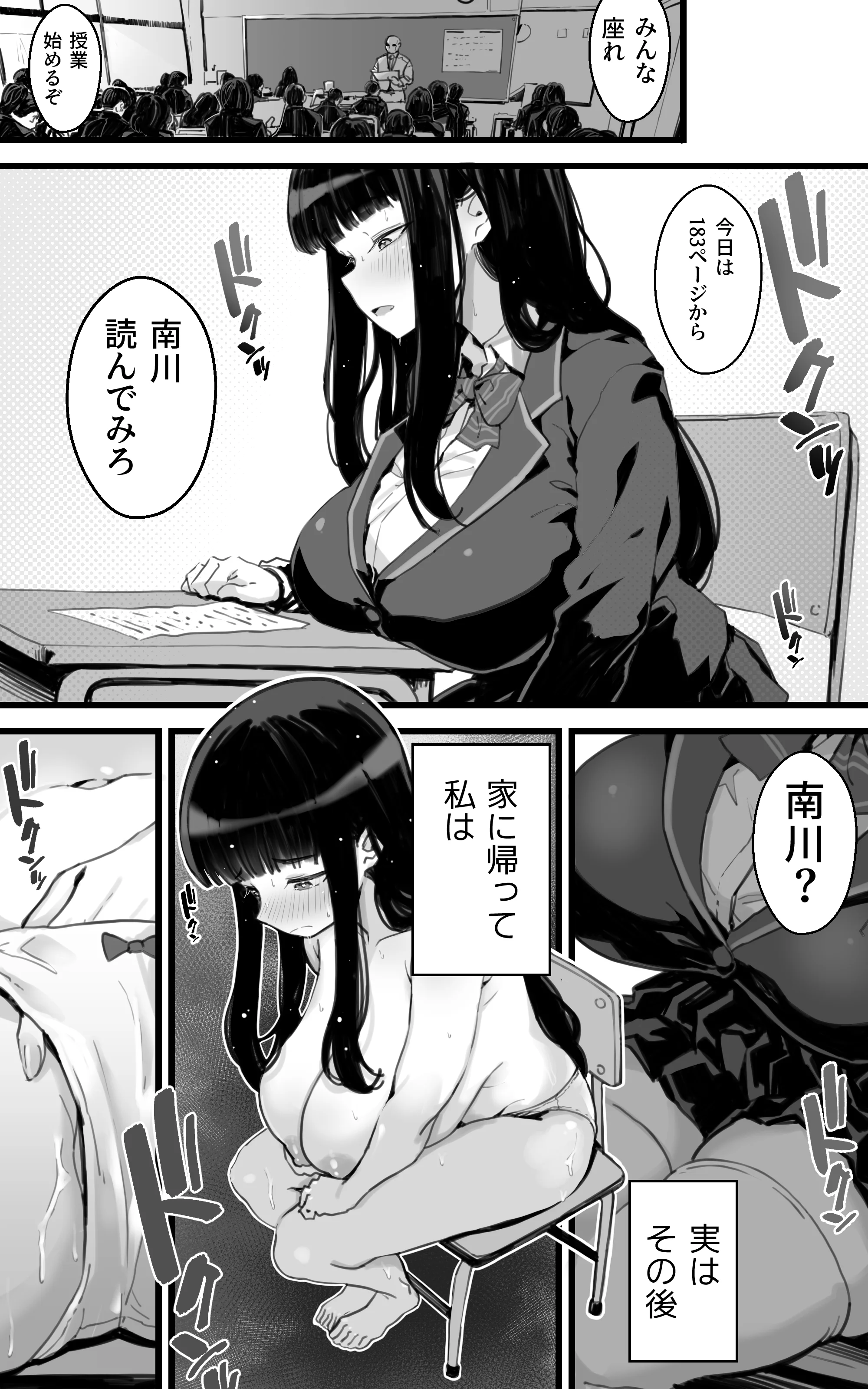 巨乳JKハメ日記〜やっぱり彼氏より、 先生のおちんちんが気持 制服 学園もの 巨乳 サンプル9ページ目（トネリ団）