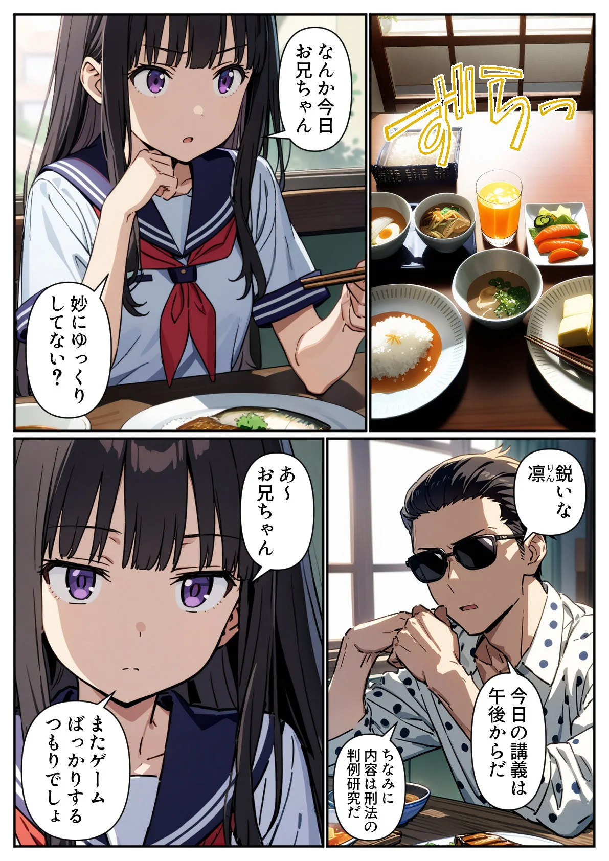 ゾンビがあふれる世界で俺だけゲームスキルが使える 中出し・処女・女子大生 サンプル2ページ目(パルテノンの宴)