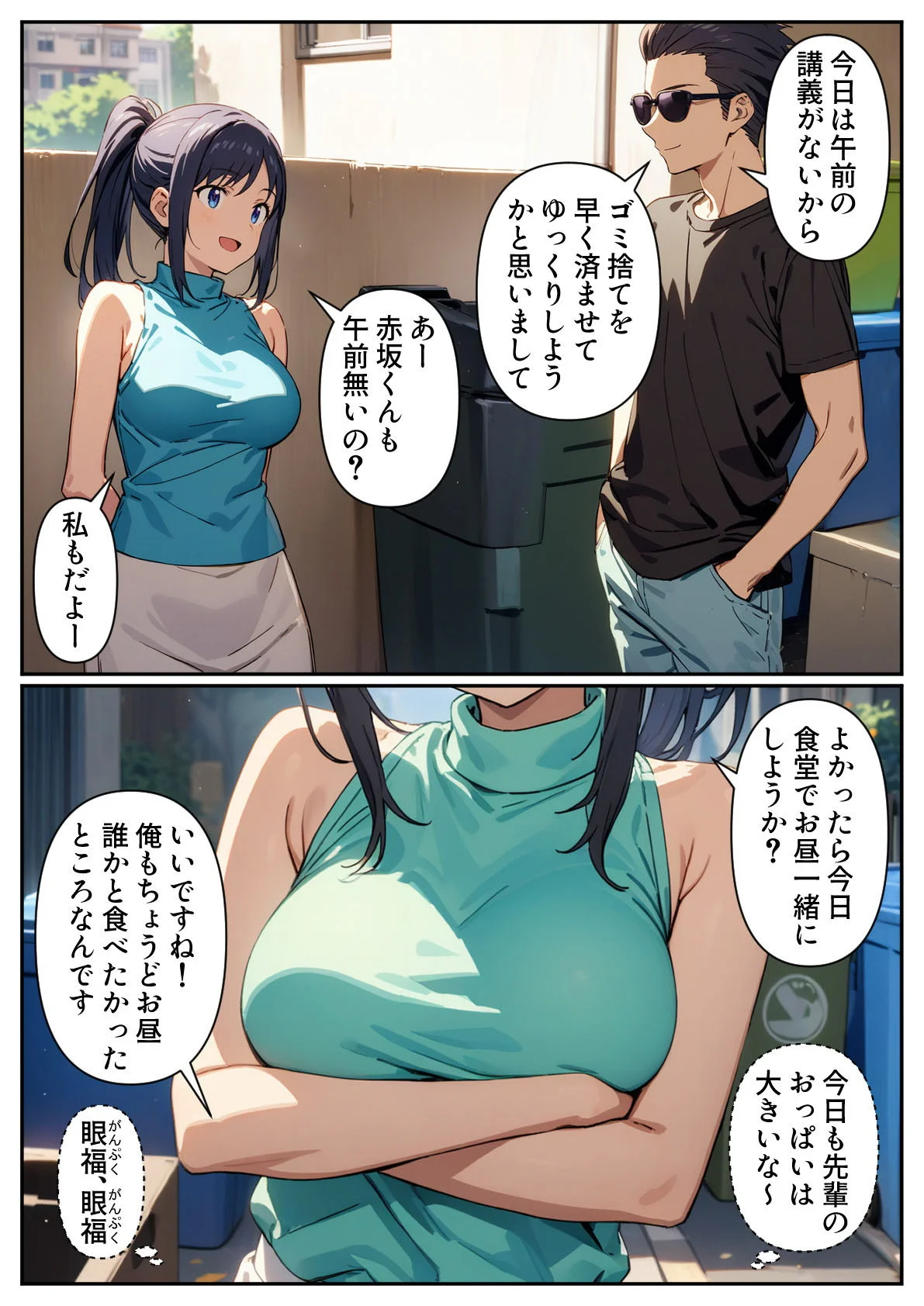 ゾンビがあふれる世界で俺だけゲームスキルが使える 中出し・処女・女子大生 サンプル9ページ目(パルテノンの宴)