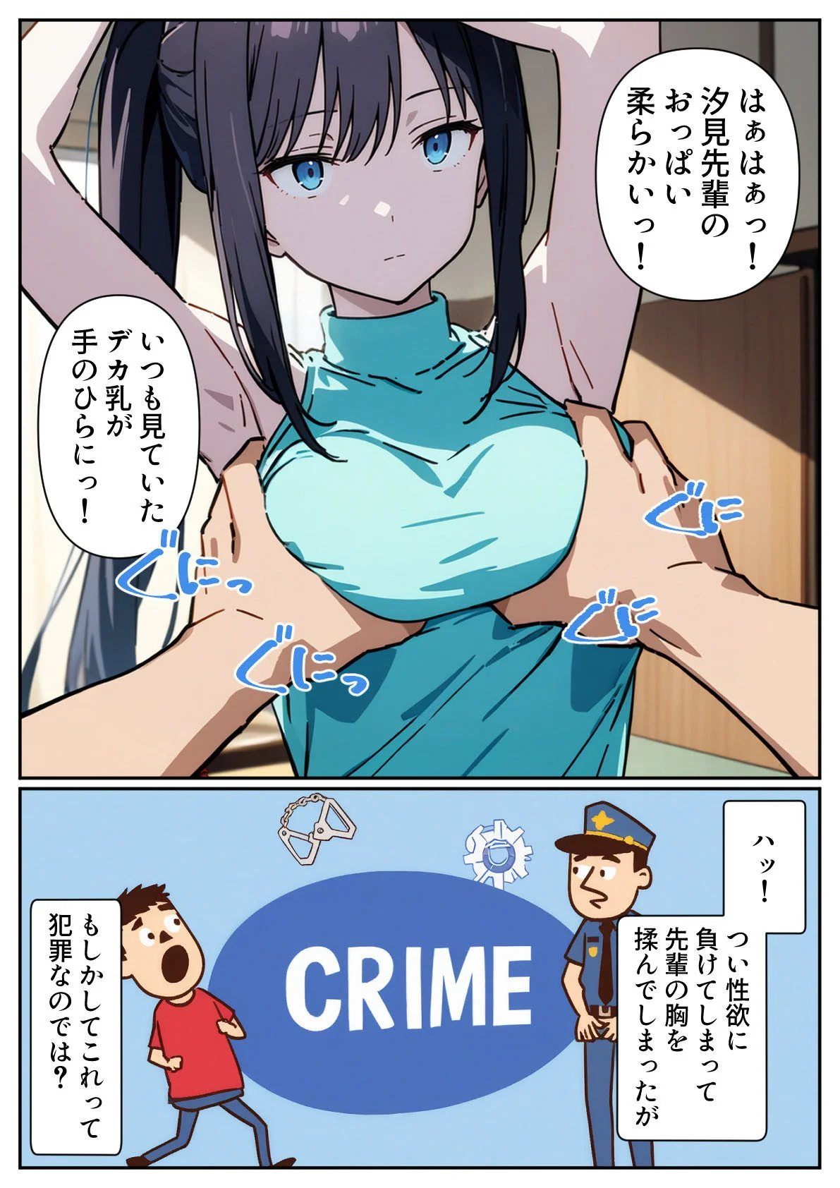 ゾンビがあふれる世界で俺だけゲームスキルが使える 中出し・処女・女子大生 サンプル26ページ目(パルテノンの宴)