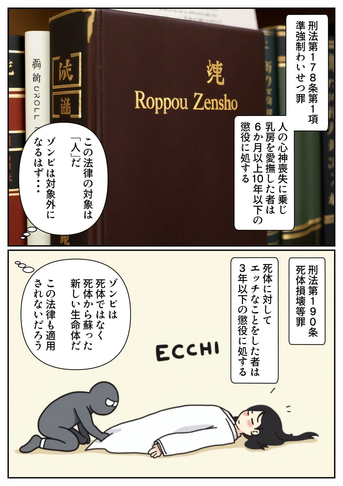 ゾンビがあふれる世界で俺だけゲームスキルが使える 中出し・処女・女子大生 サンプル27ページ目(パルテノンの宴)