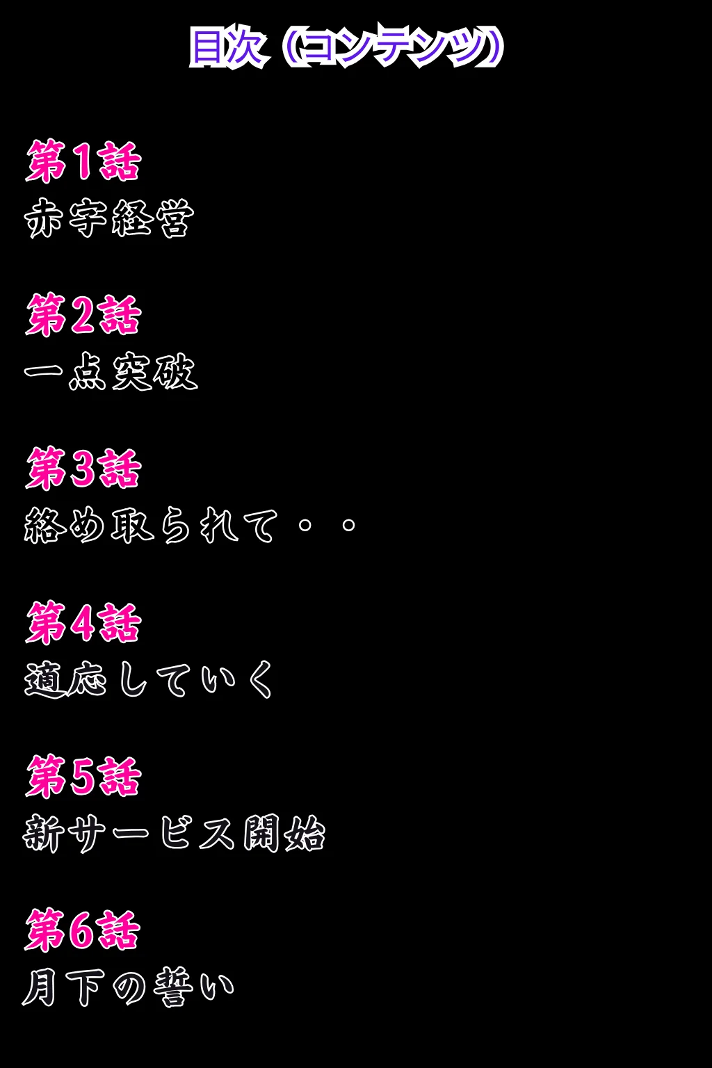 義父の計画 4 〜種付け温泉宿〜 静香編 未亡人・人妻・主婦・巨乳 サンプル3ページ目（ピンク堂書店）