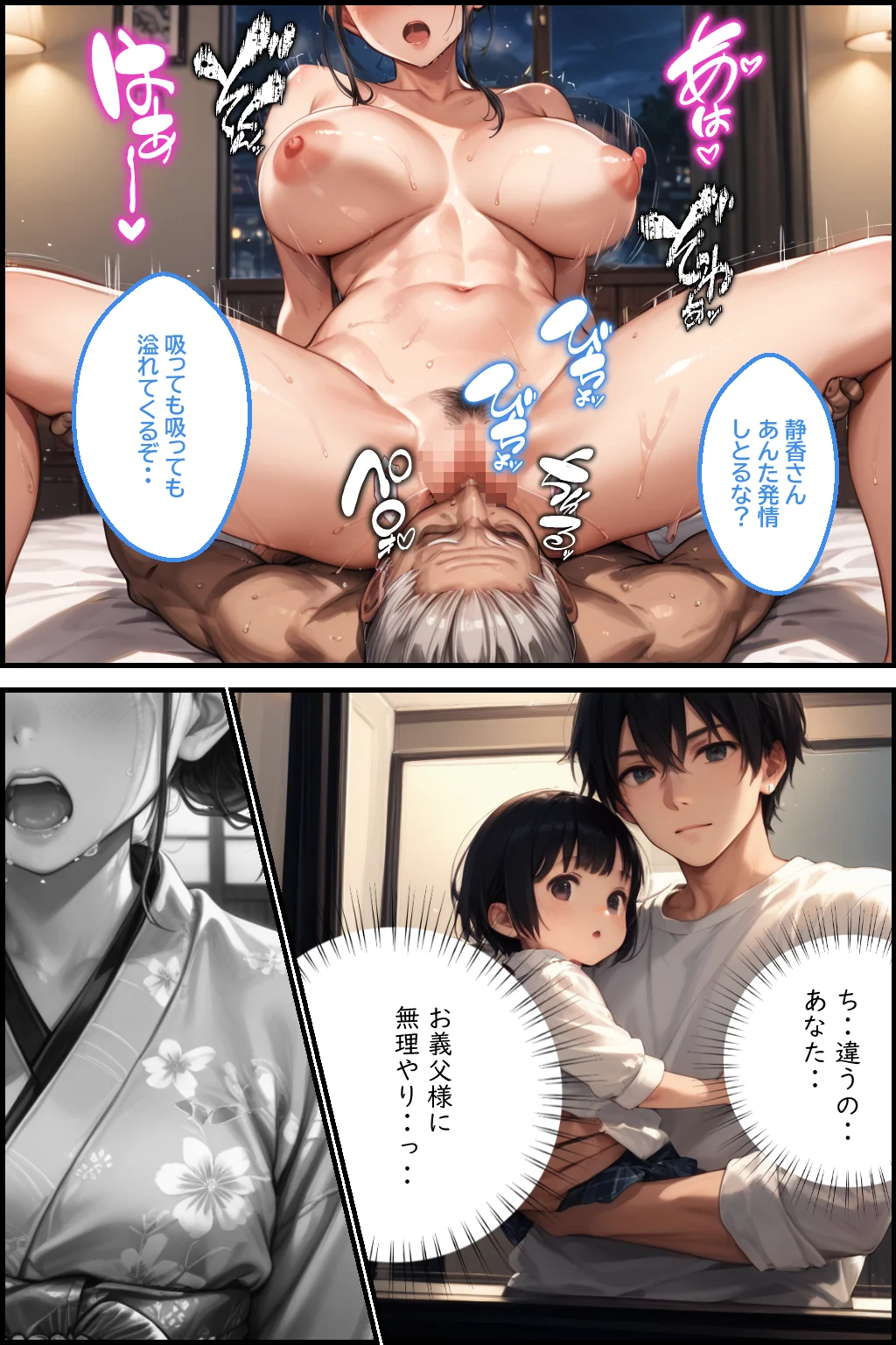 義父の計画 4 〜種付け温泉宿〜 静香編 未亡人・人妻・主婦・巨乳 サンプル22ページ目（ピンク堂書店）