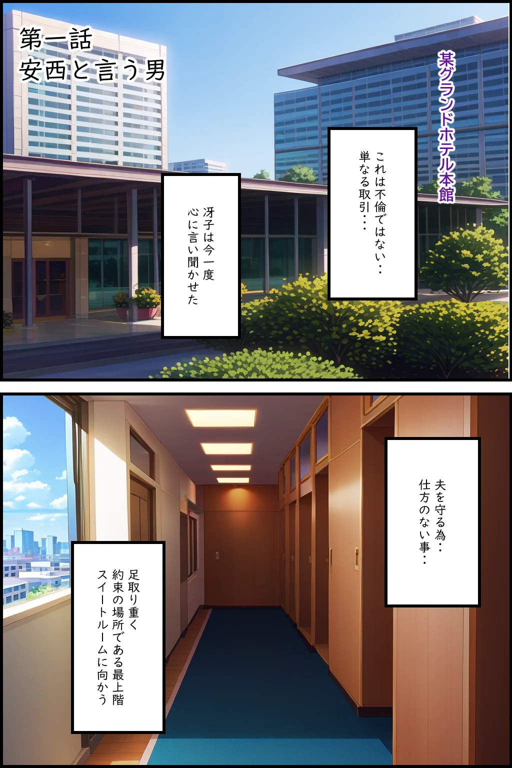 新 人妻専従契約 2 〜愛する夫の為・・元カレに抱かれた美人秘書の話〜 辱め・異物挿入・秘書 サンプル5ページ目（ピンク堂書店 二号館）