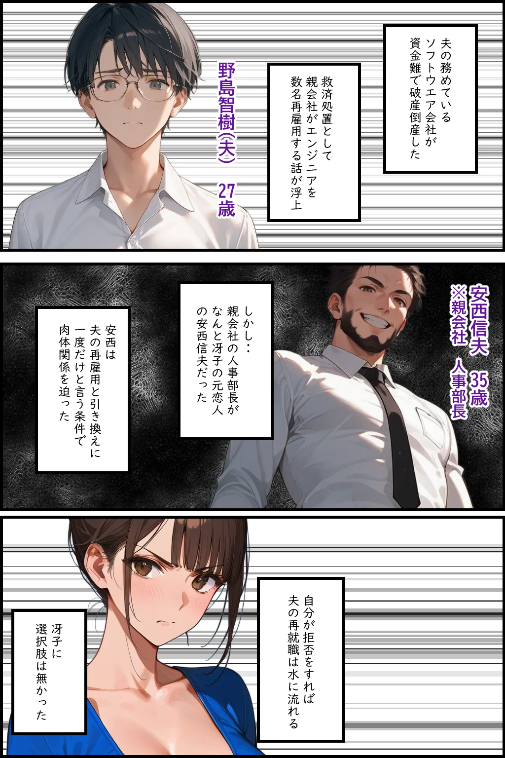 新 人妻専従契約 2 〜愛する夫の為・・元カレに抱かれた美人秘書の話〜 辱め・異物挿入・秘書 サンプル7ページ目（ピンク堂書店 二号館）