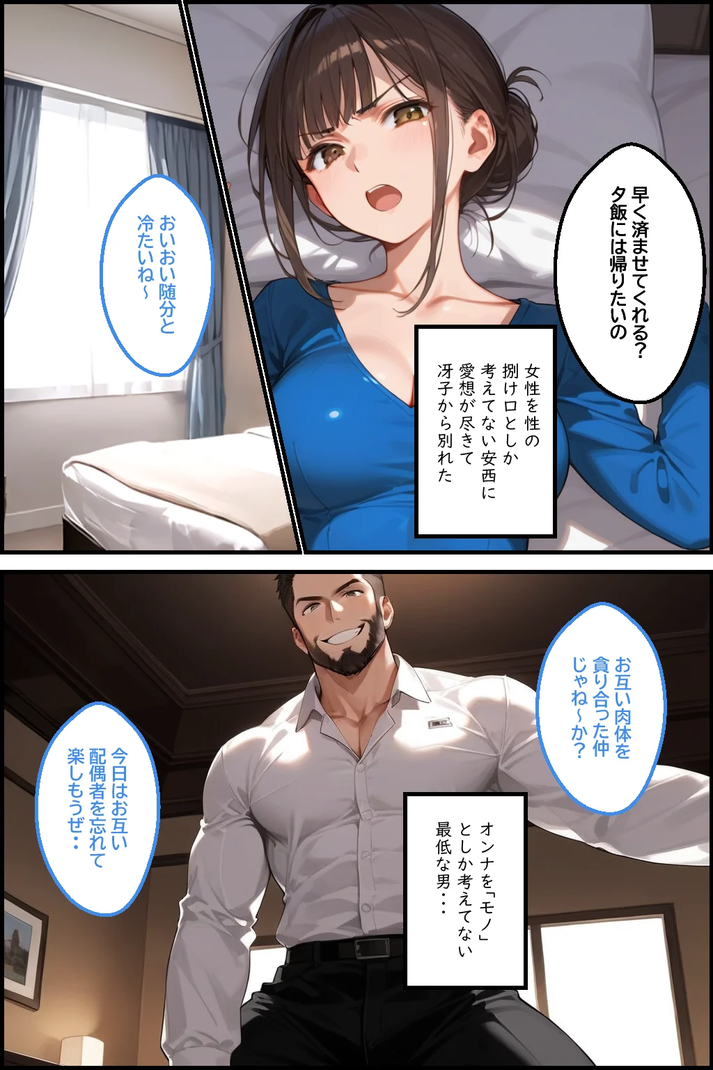 新 人妻専従契約 2 〜愛する夫の為・・元カレに抱かれた美人秘書の話〜 辱め・異物挿入・秘書 サンプル9ページ目（ピンク堂書店 二号館）