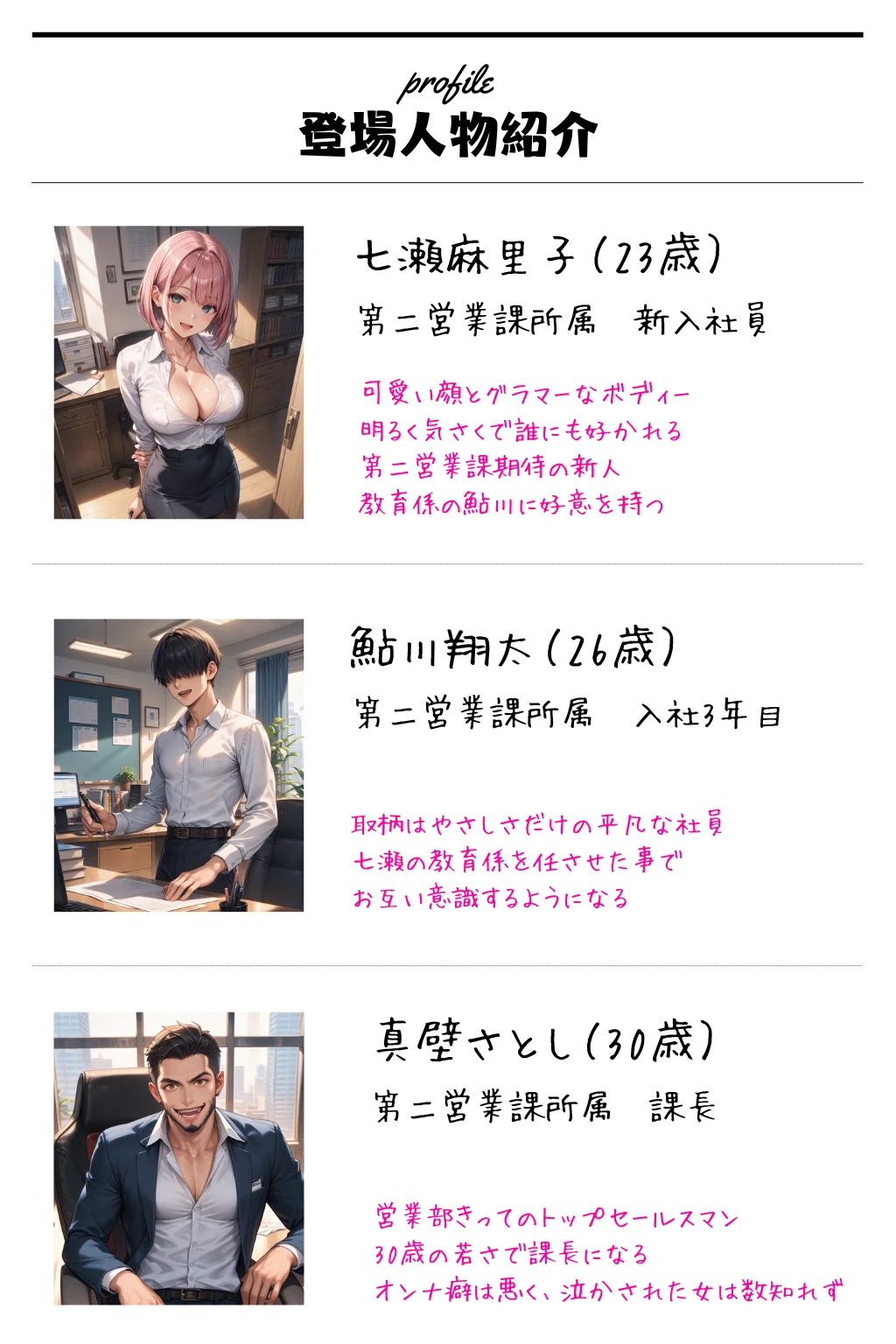 新人社員「牝奴●化」計画 羞恥・異物挿入・巨乳 サンプル2ページ目（飛龍革命）